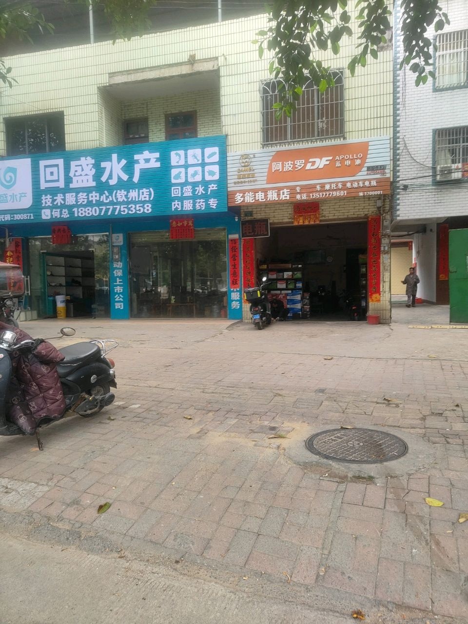 回盛水产(茶亭路店)