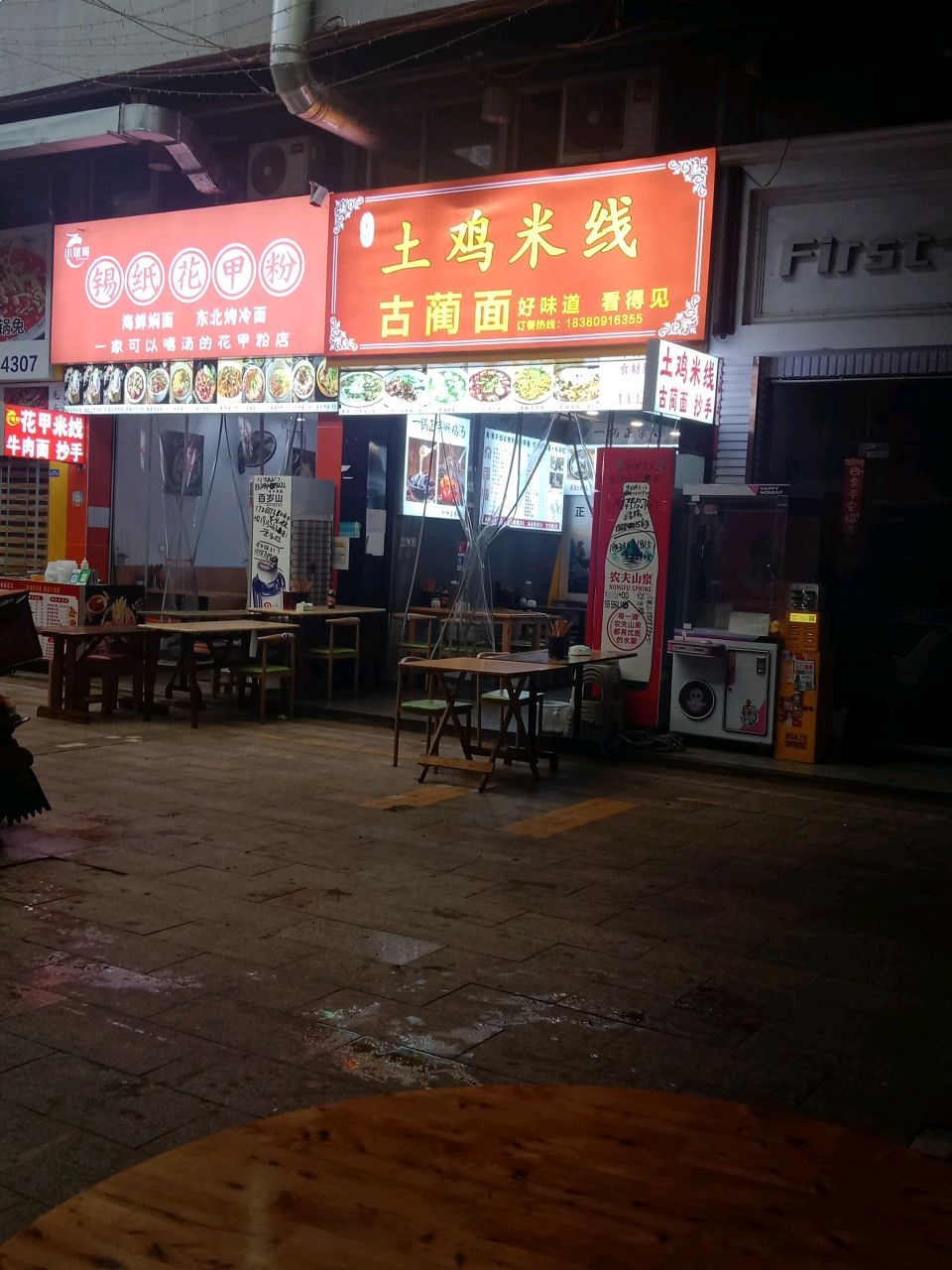 锡纸花甲粉