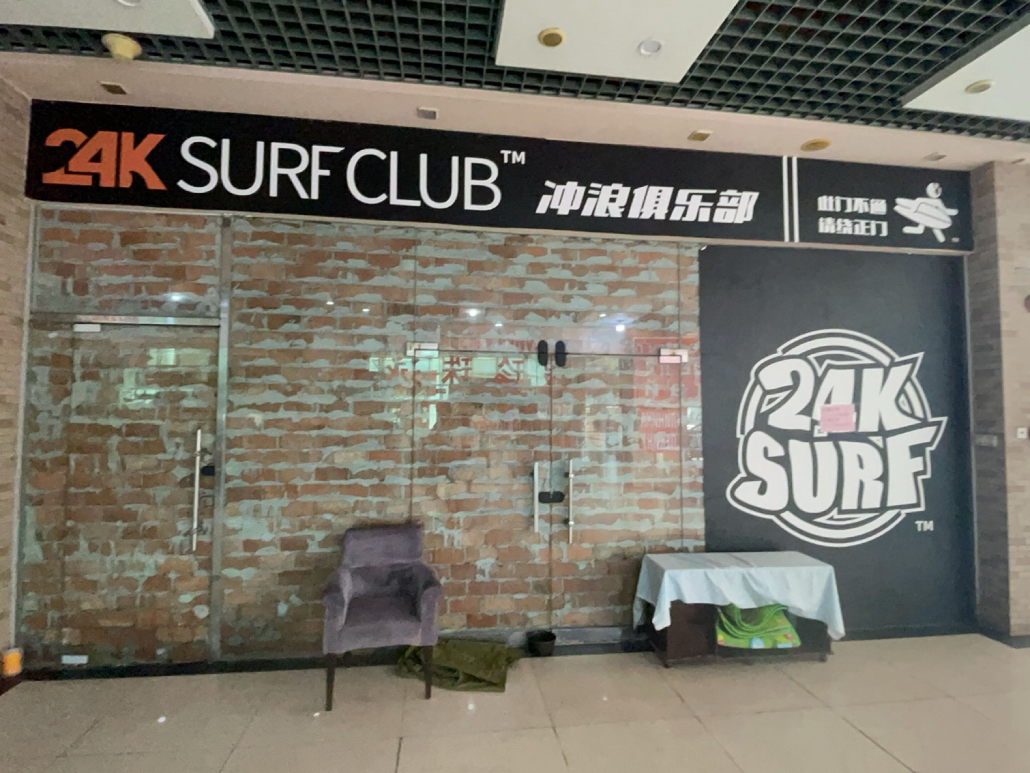 SURFCLUB