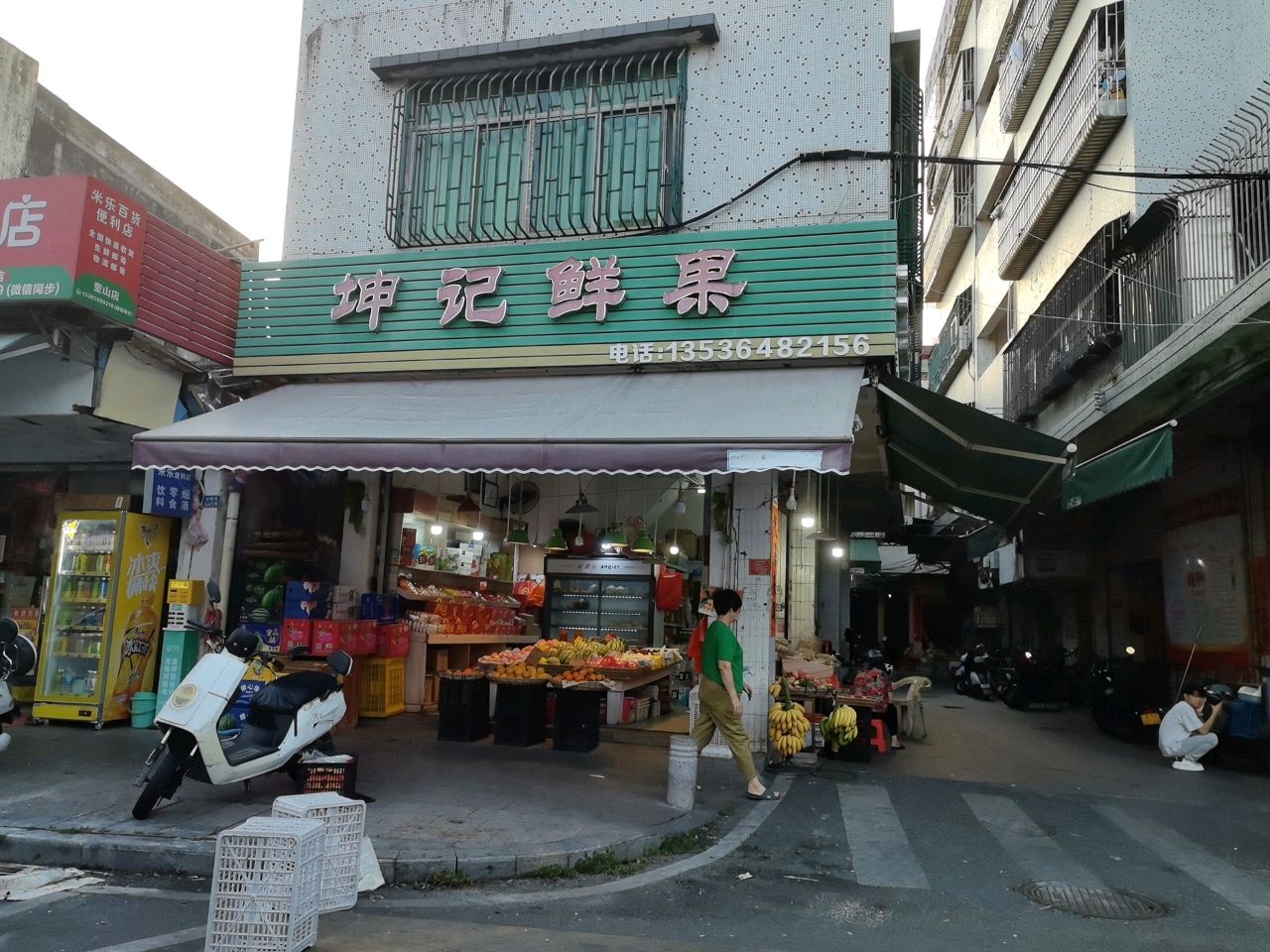 坤记水果蔬菜(老奎山综合市场)