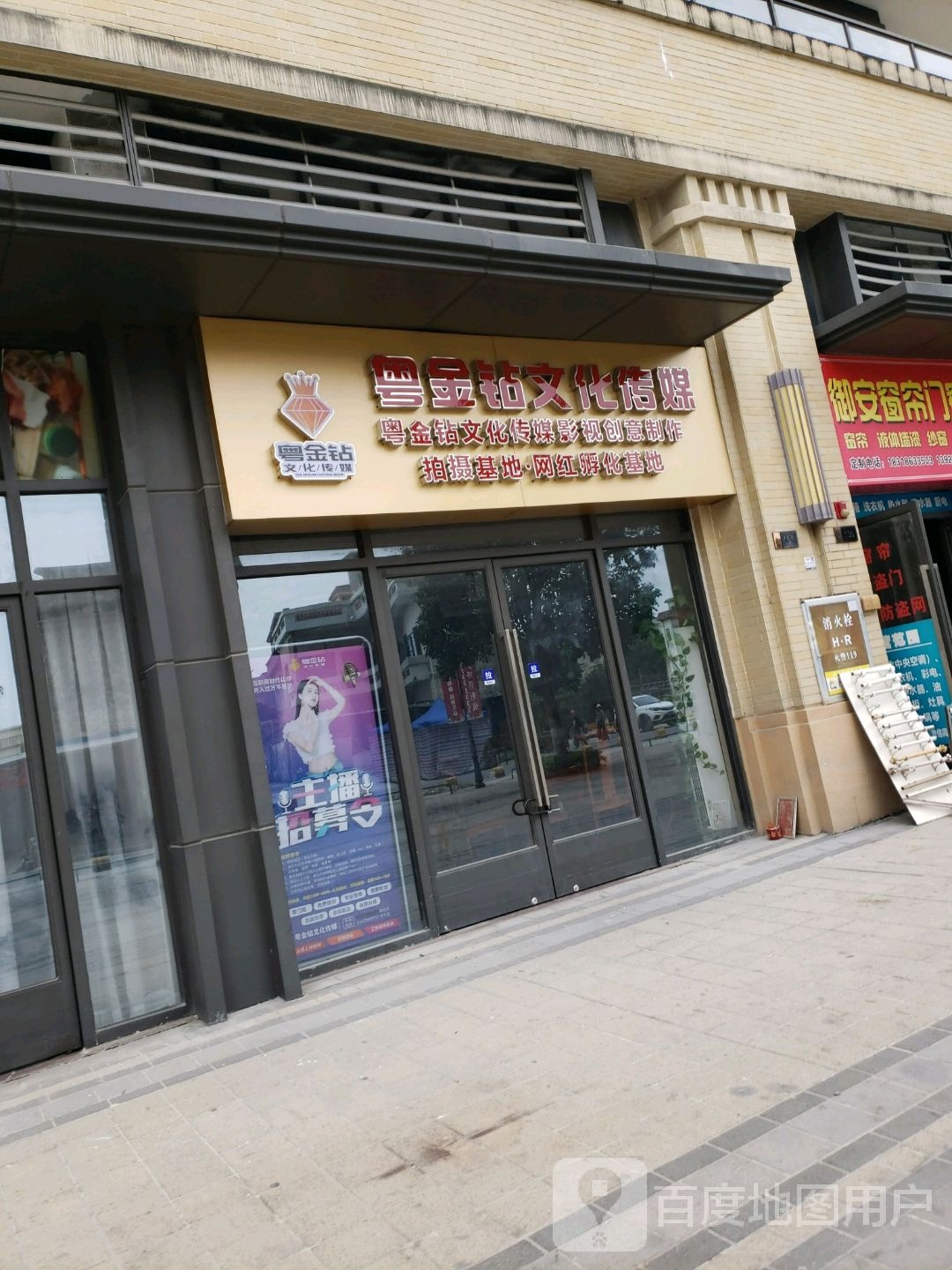 粤金钻文化传媒