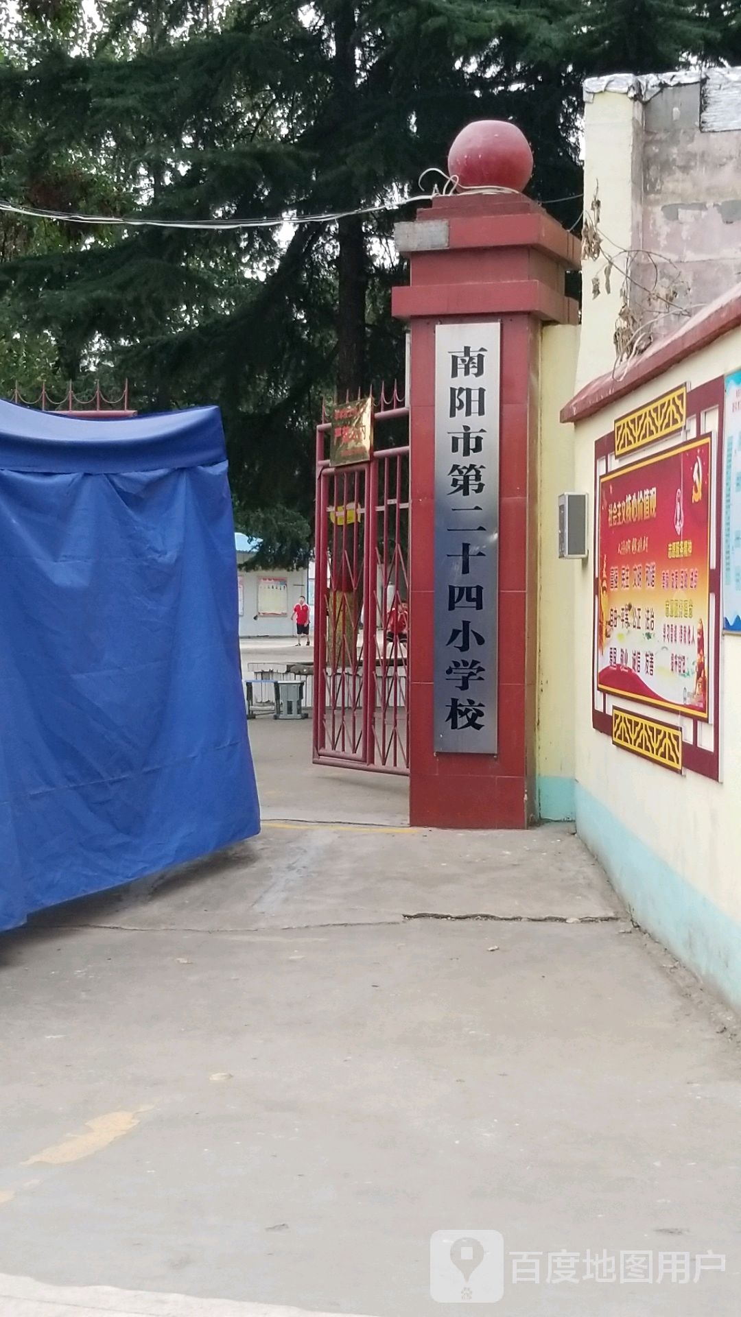 南阳市二十四小学