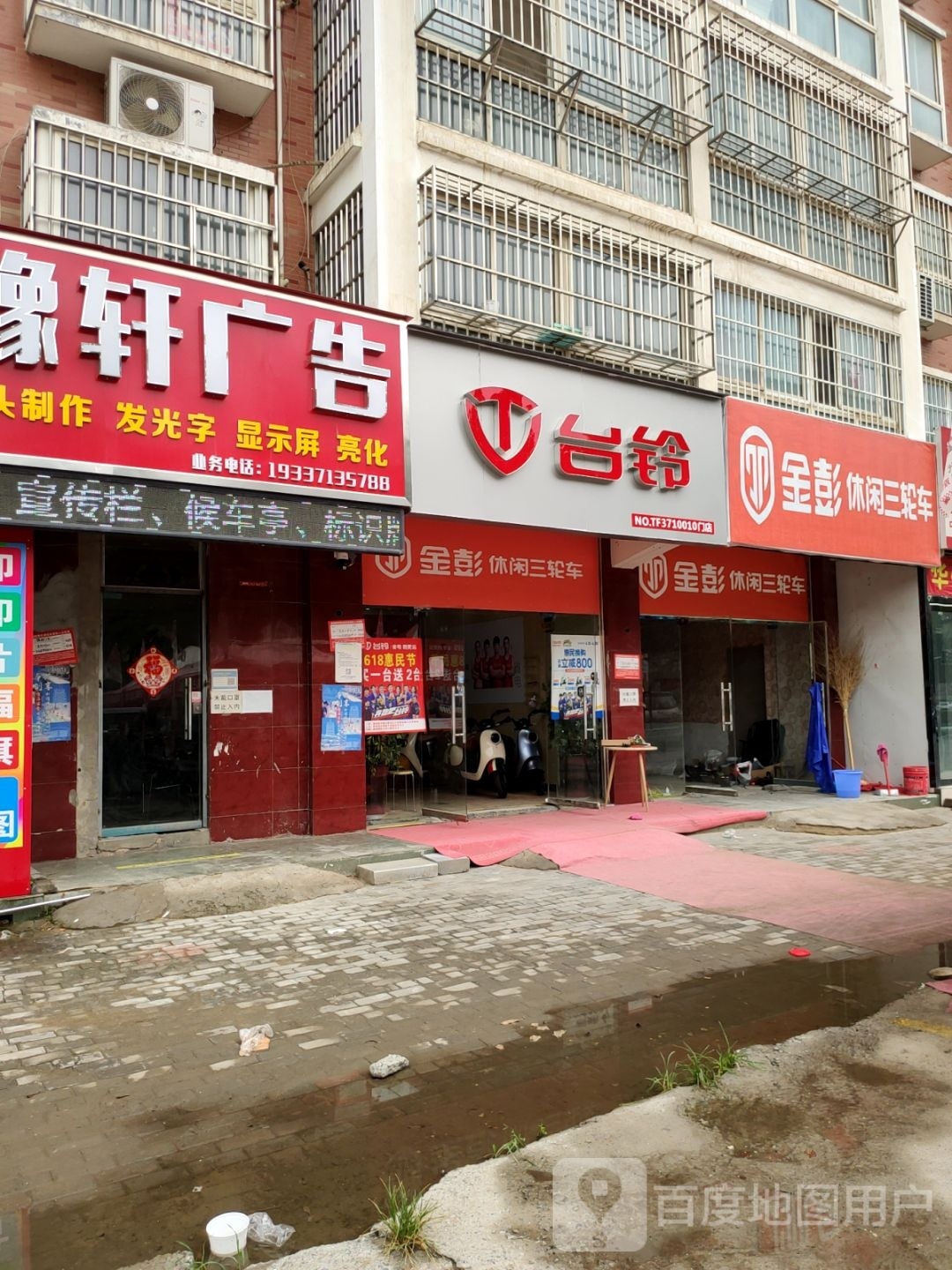 中牟县台铃(文博路店)