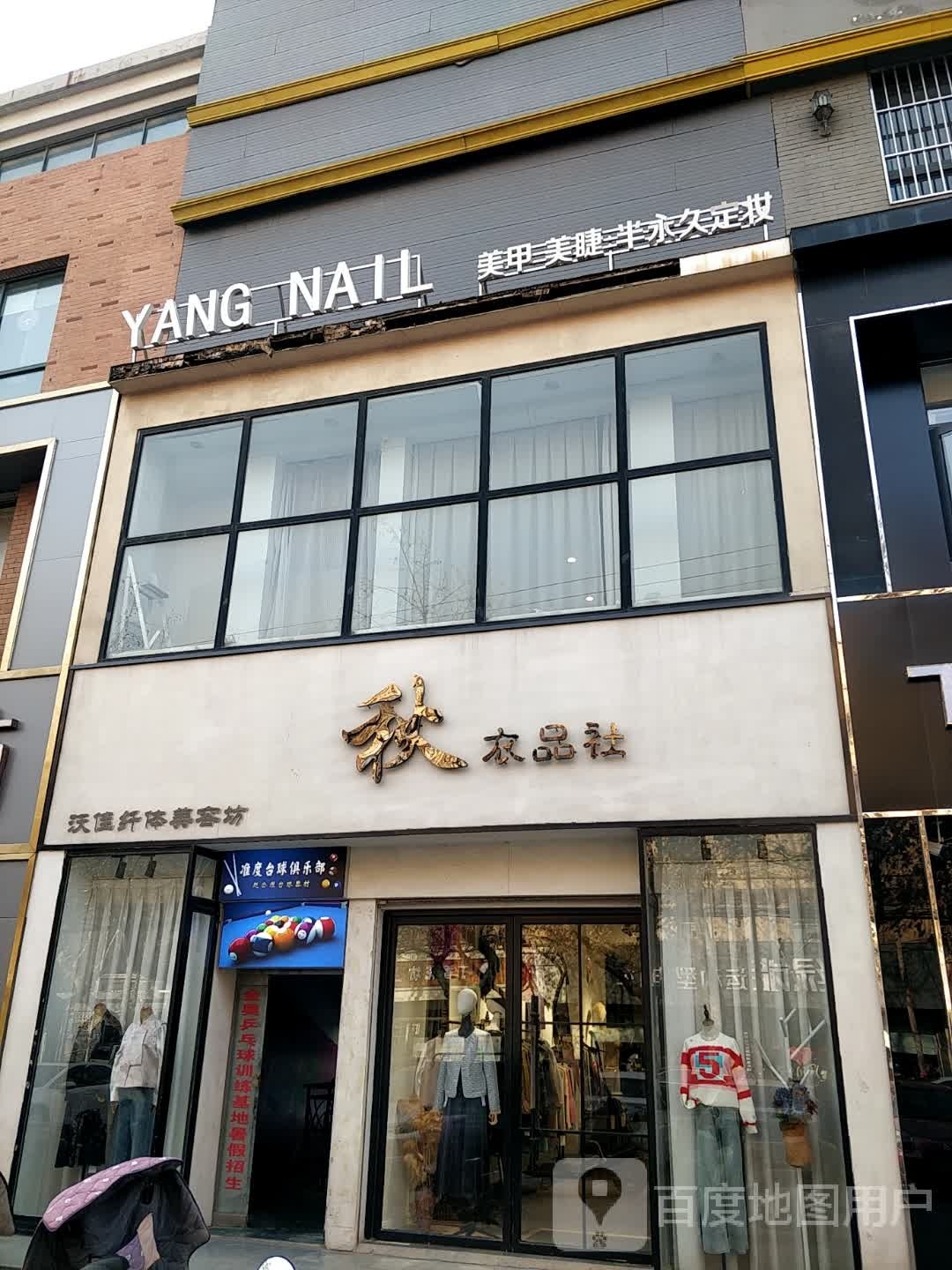 准度台球俱乐部0