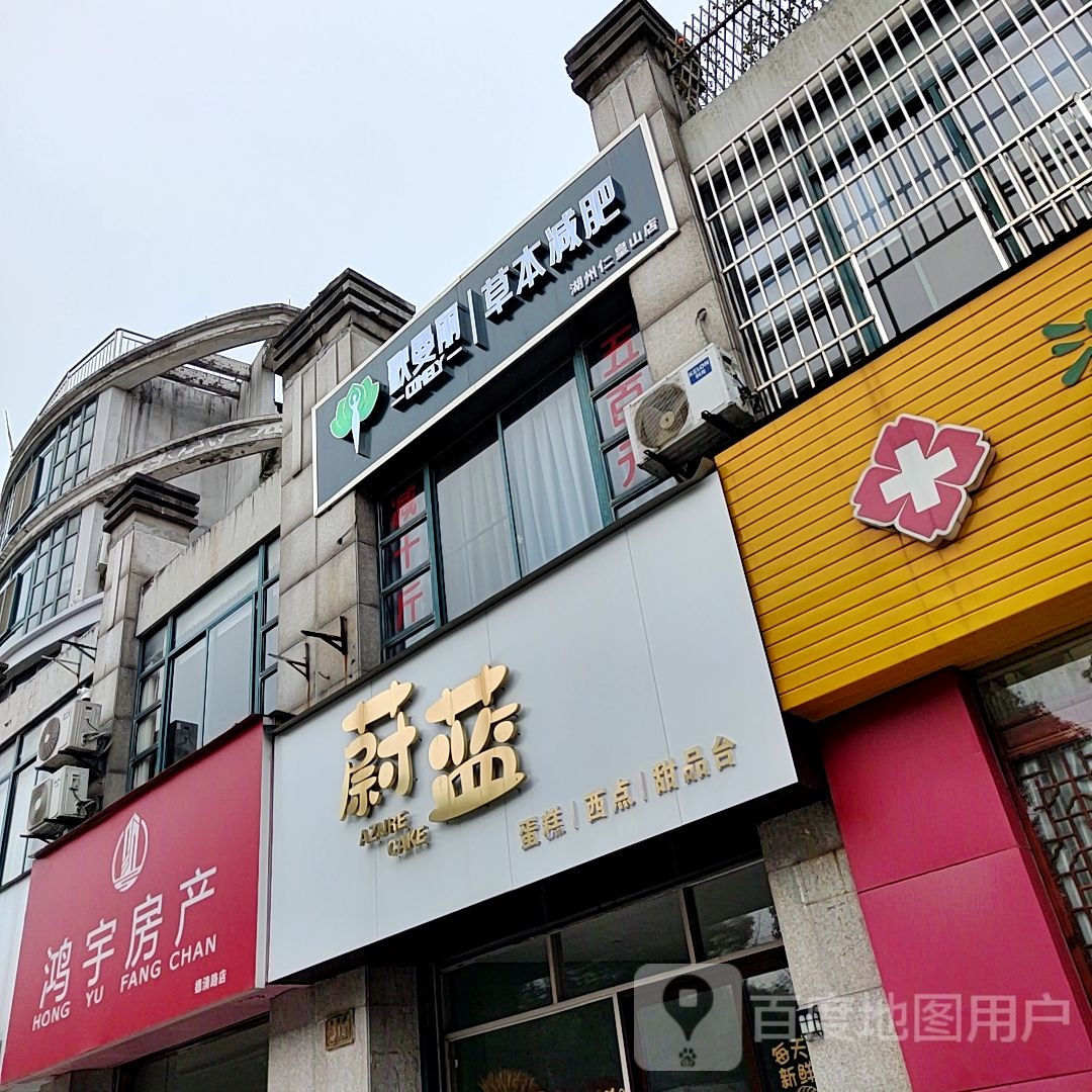 歌曼丽草本减肥(湖州仁皇山店)