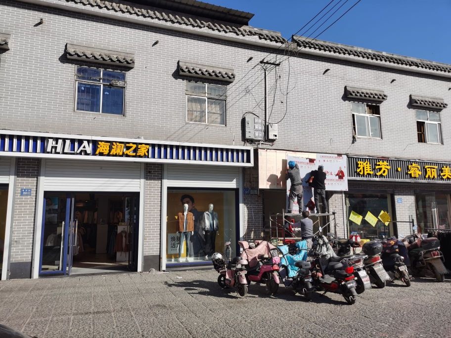 海澜之家(永城牌坊街店)