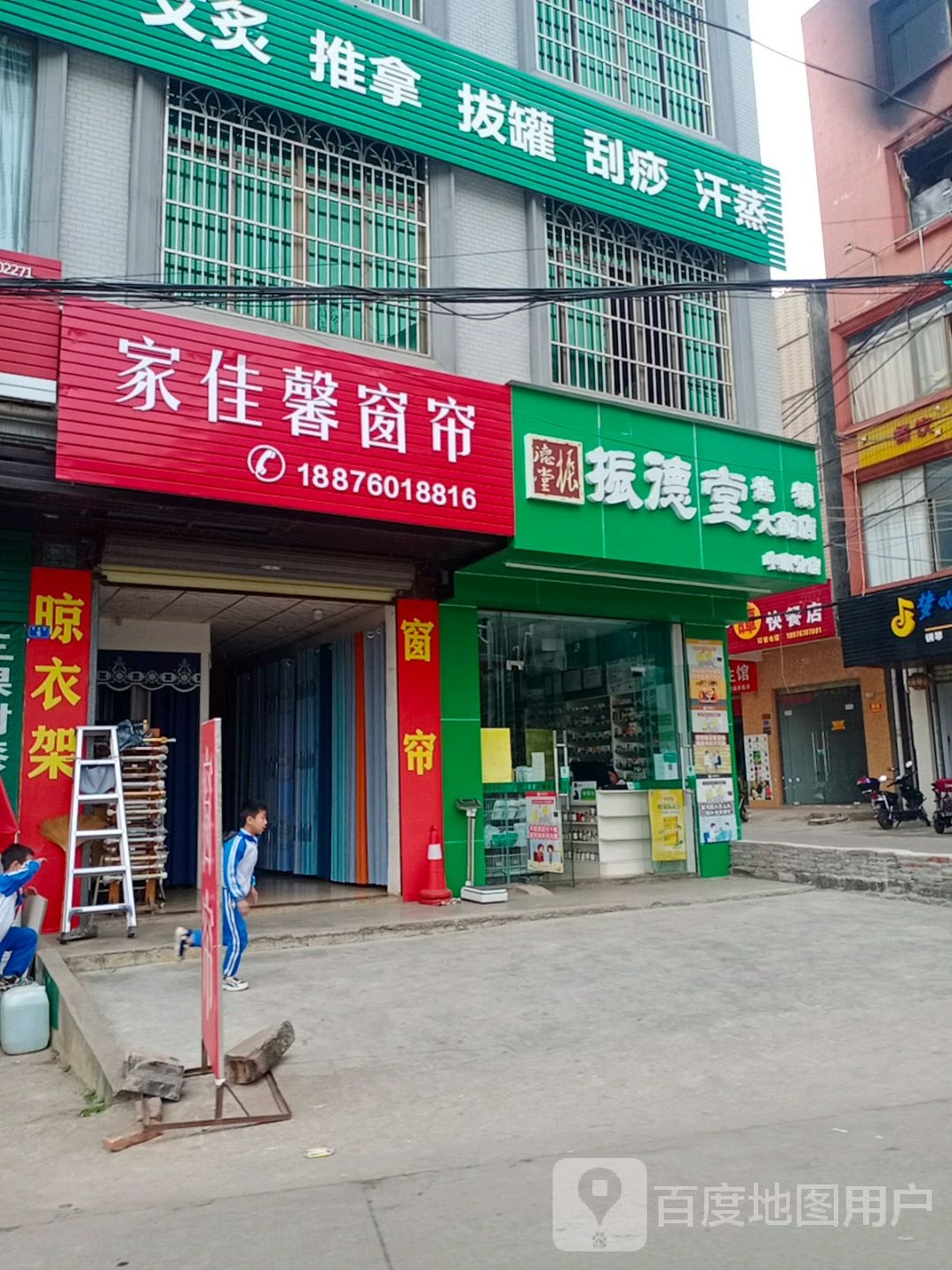 家佳馨窗帘