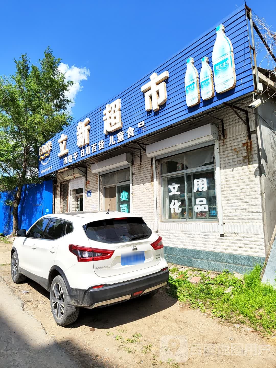 立新美食(六中路店)
