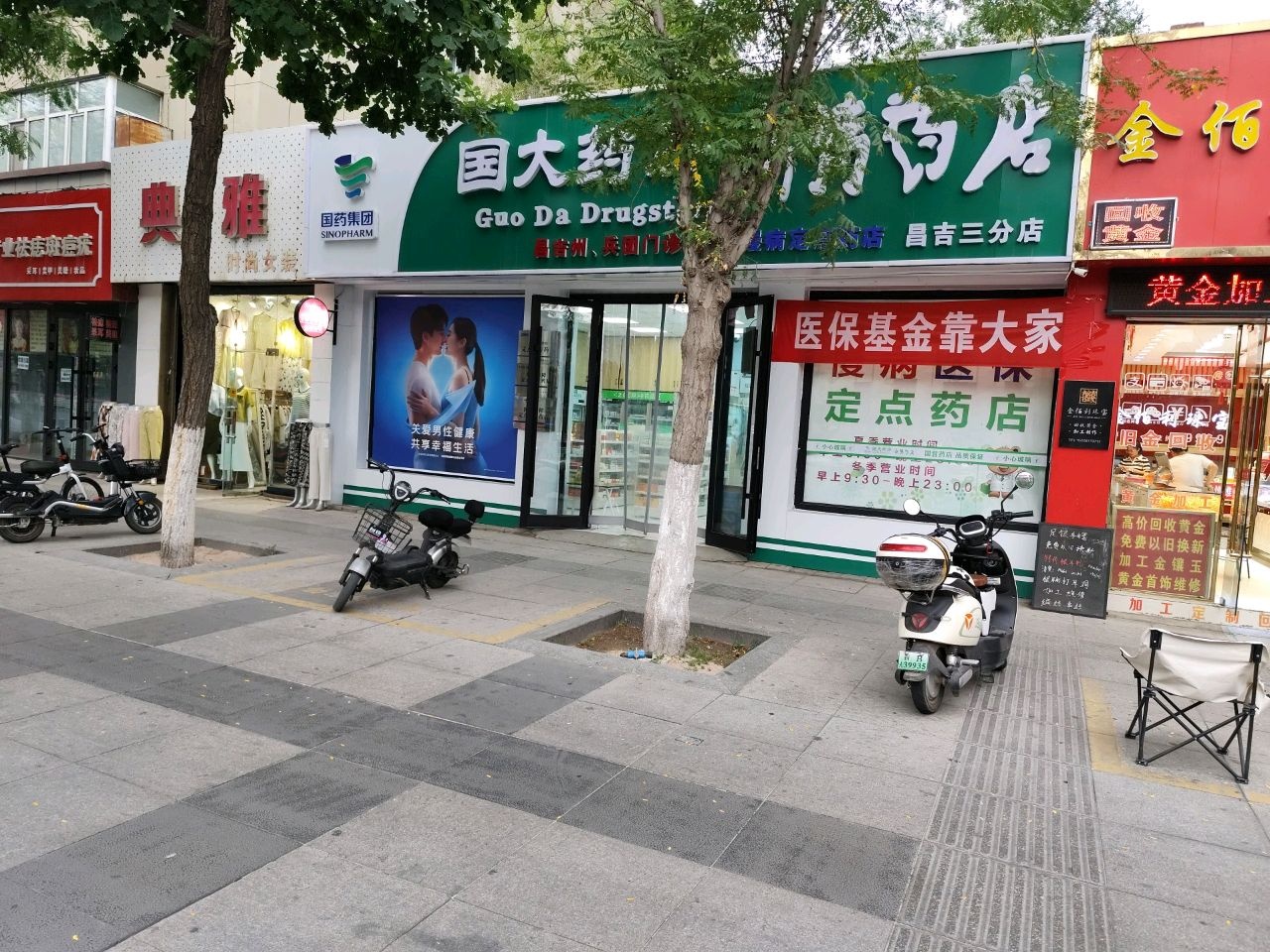 金佰利珠宝(团结大院店)