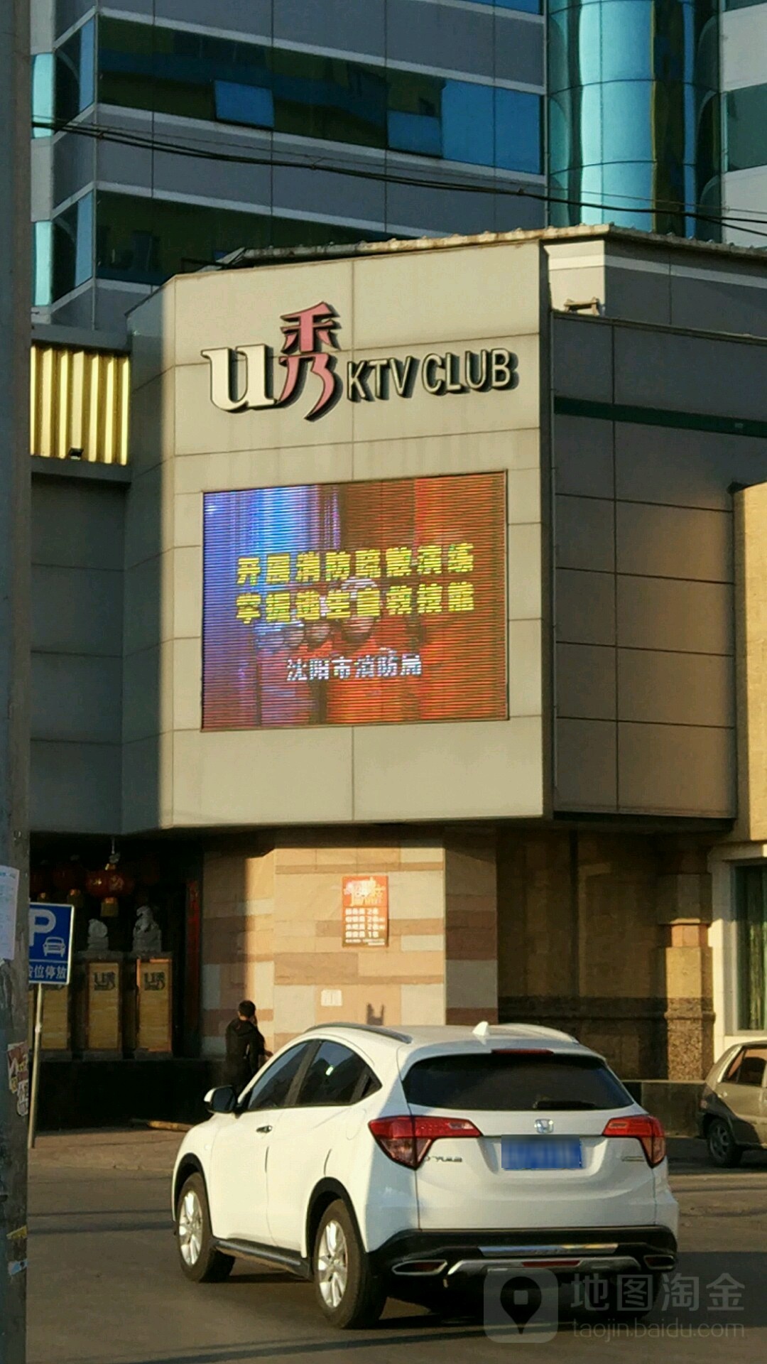 沈阳U秀商务KTV