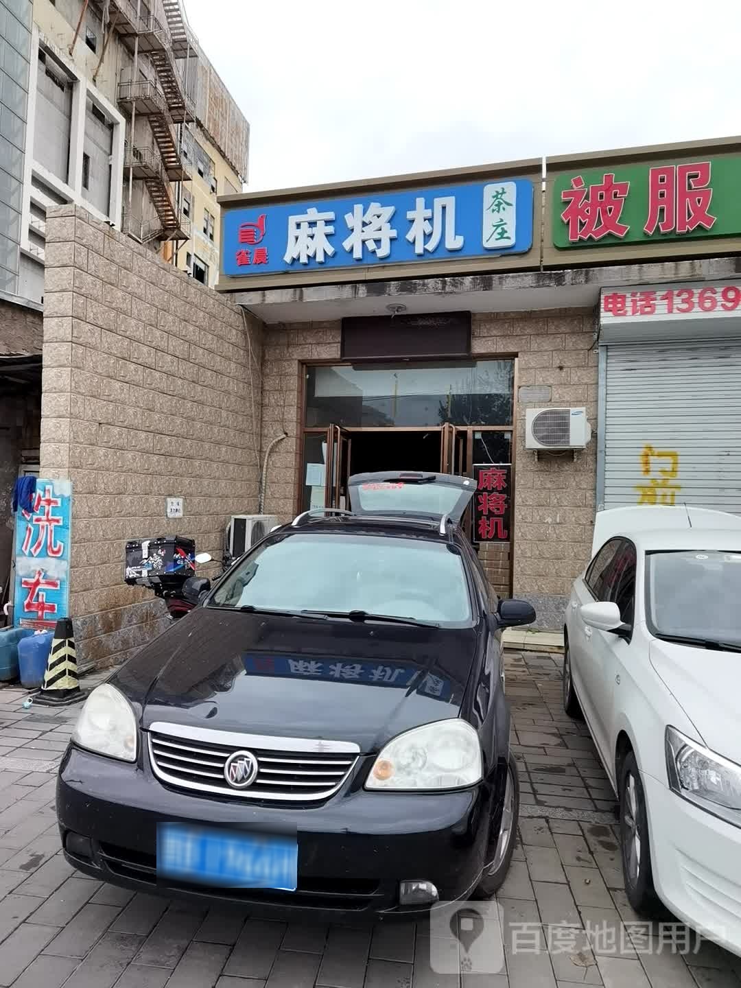 雀晨麻将机(良乡店)
