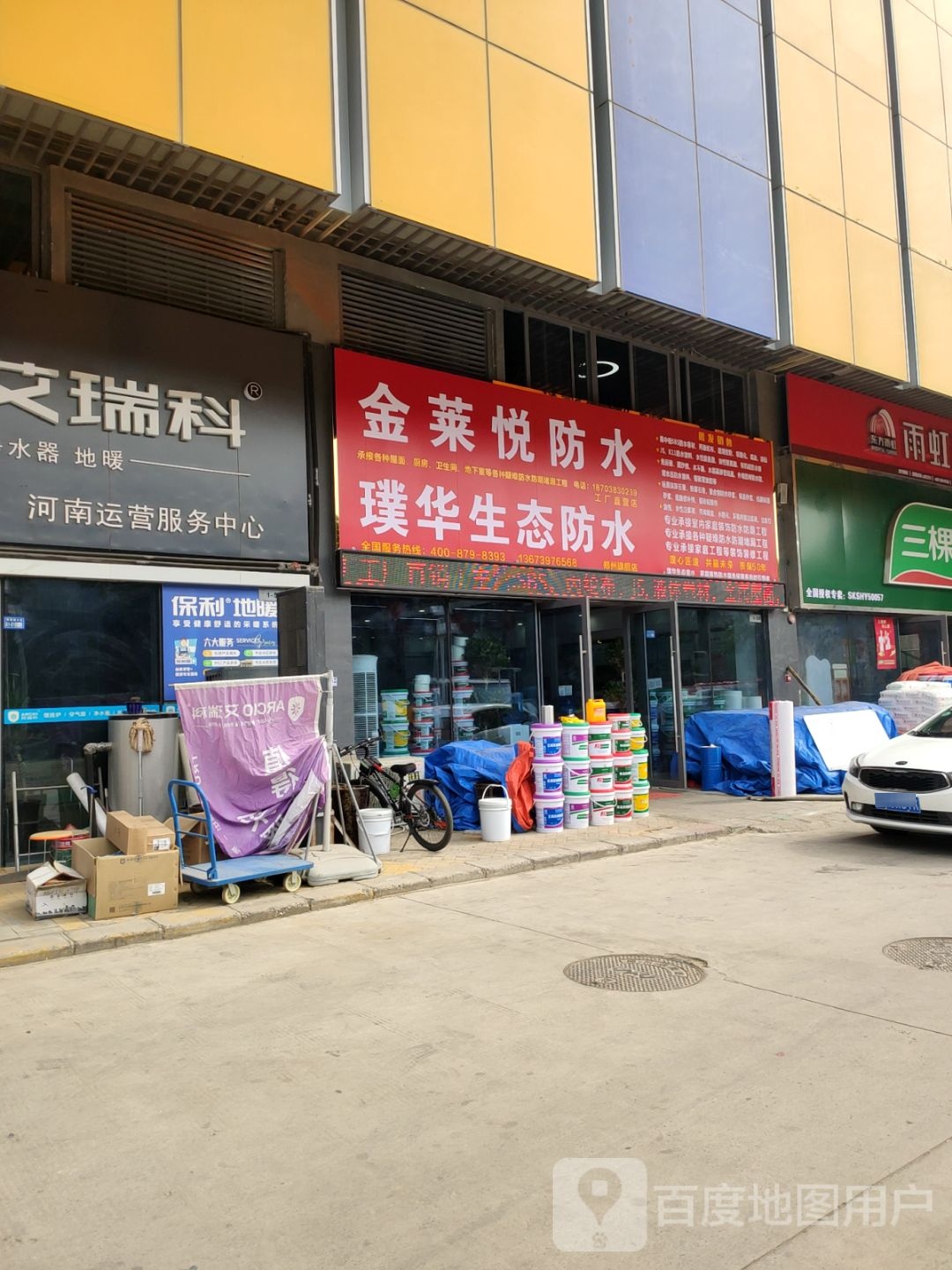 金莱悦防水工厂直营店