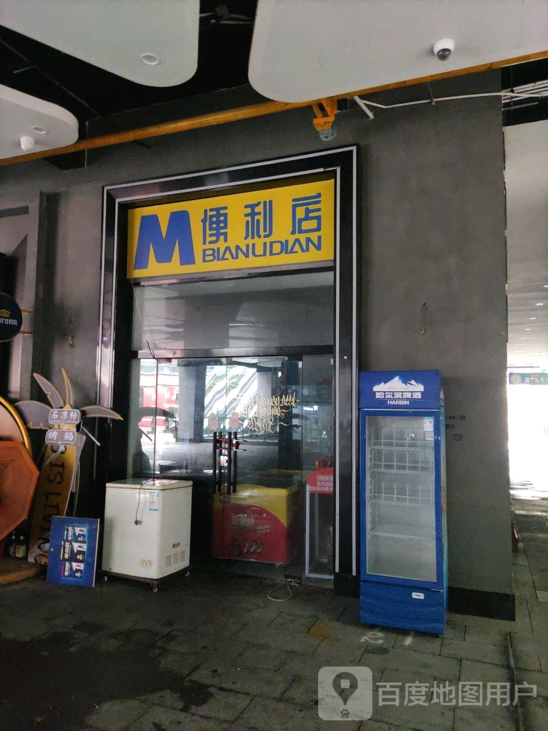 M便利店