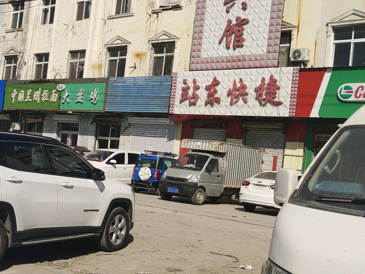 清真中国兰州拉面大盘鸡