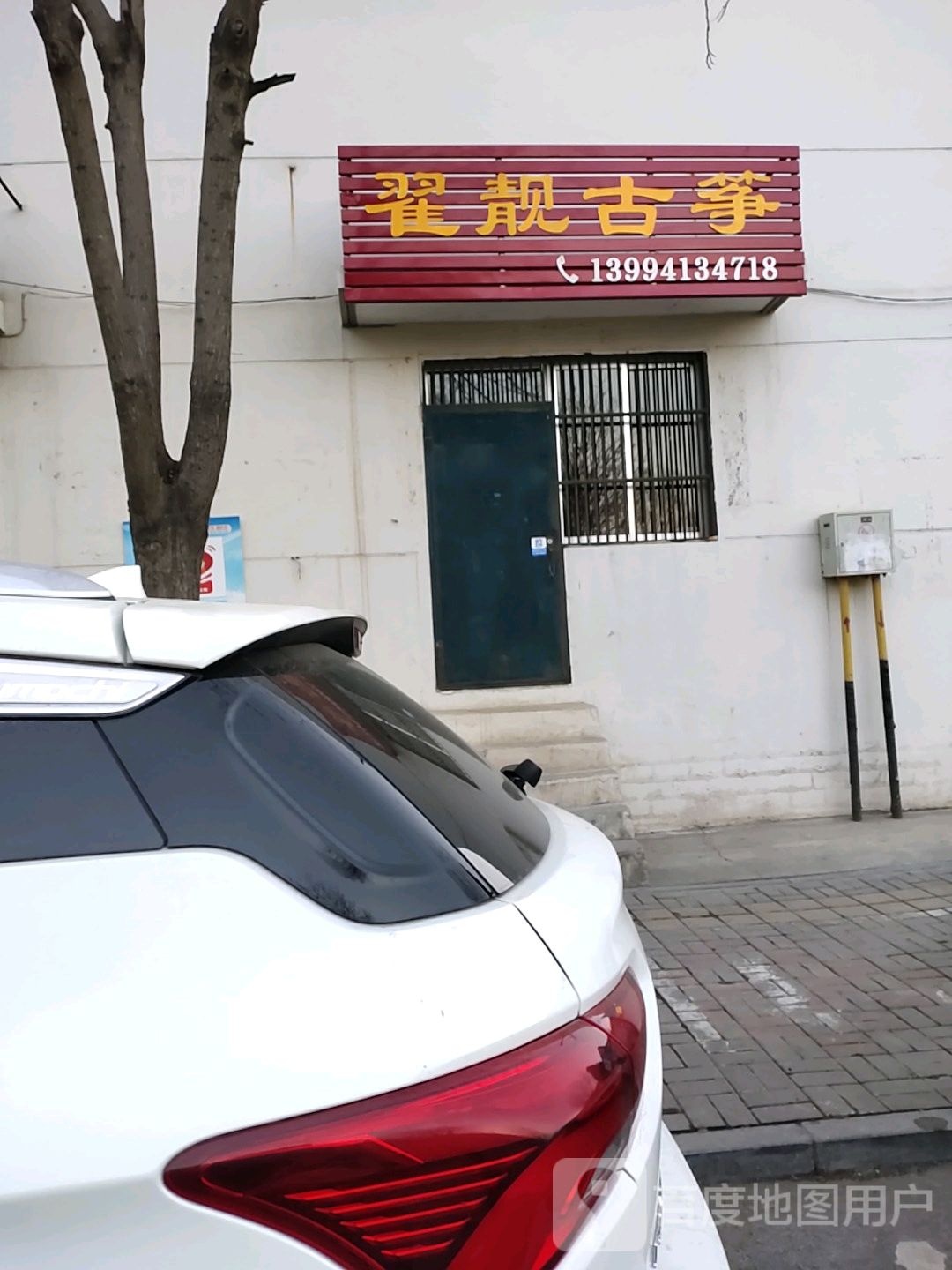 翟靓古筝