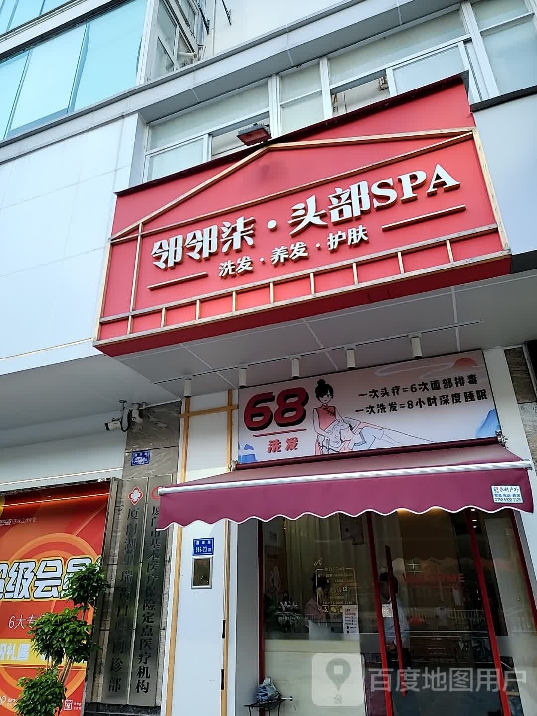 邻柒邻碱橛裆·头部(吕厝店)