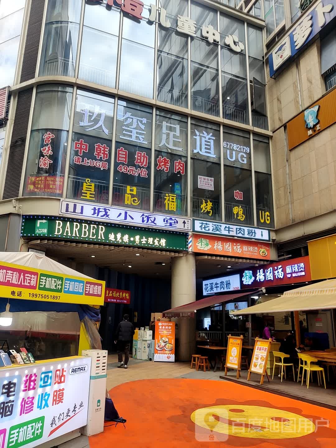 玖玺足浴(重庆悦荟购物中心店)