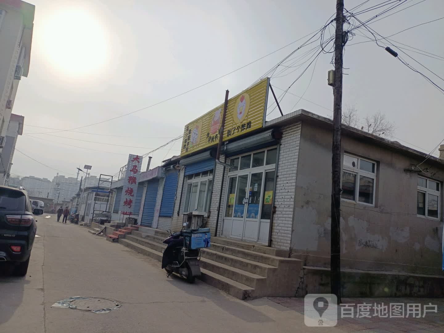无聊叫个炸(兴海南街店)