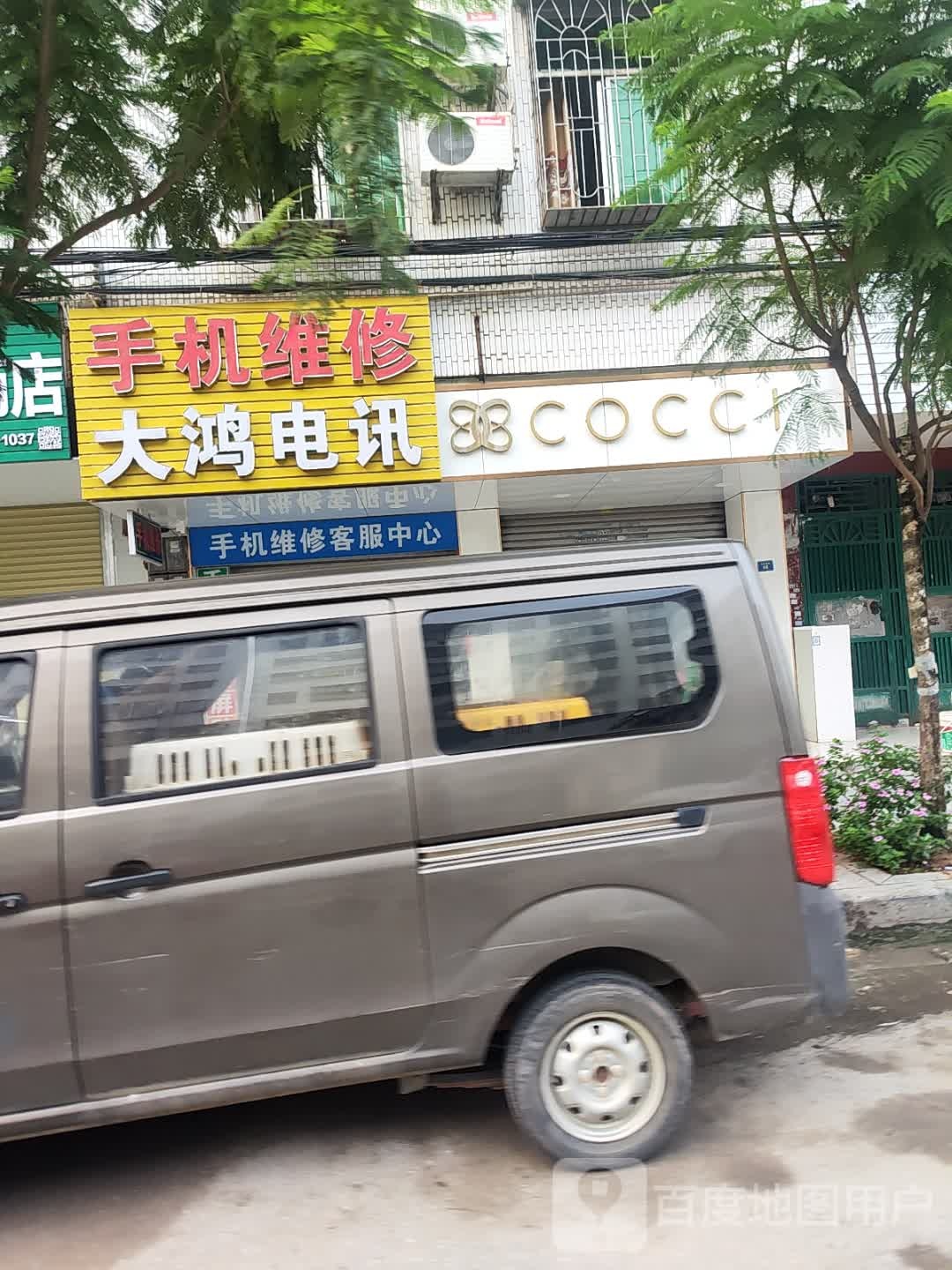 大鸿电讯