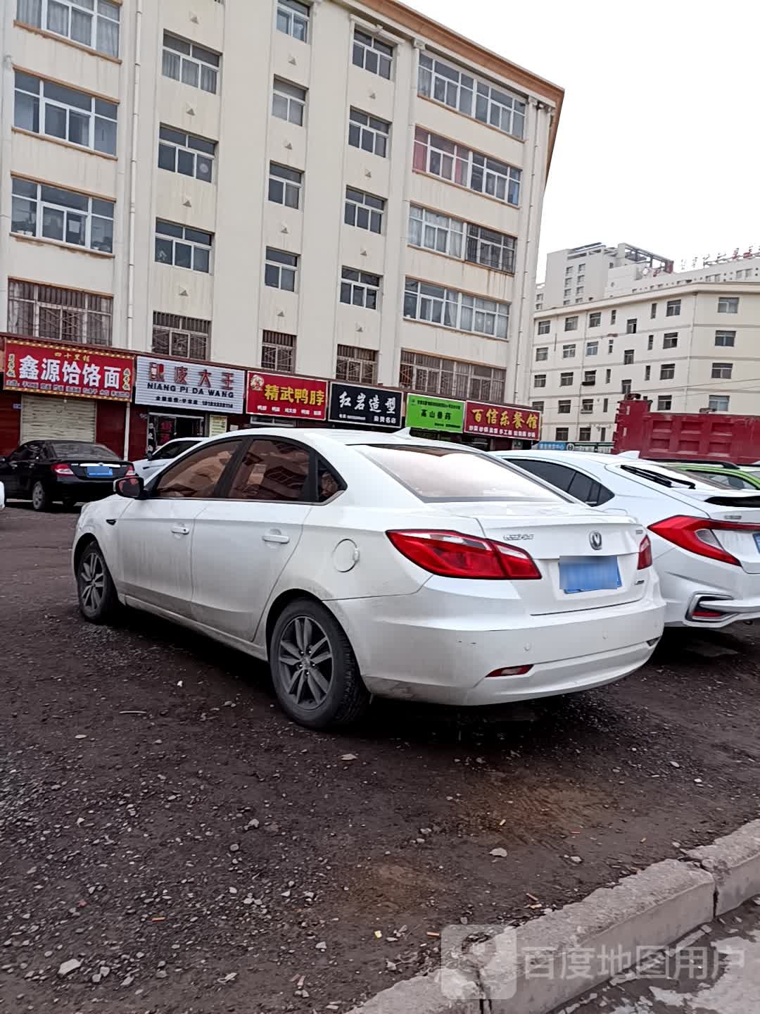 红颜烫染名店