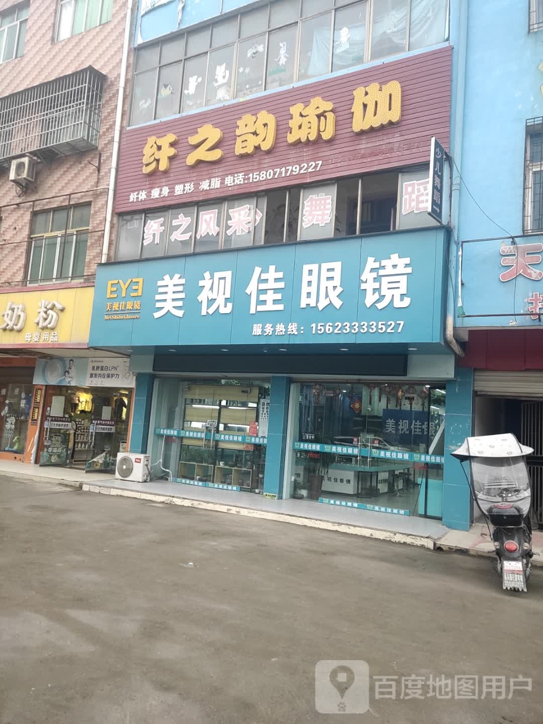 美视佳眼镜