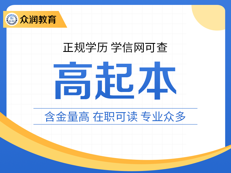昆明市盘龙区众润教育培训学校