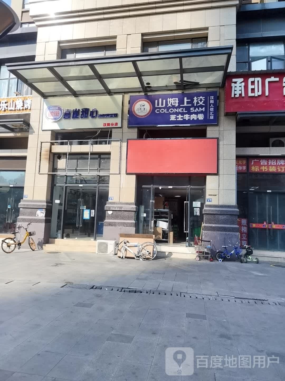 山姆上校芝士牛肉卷(人信汇店)