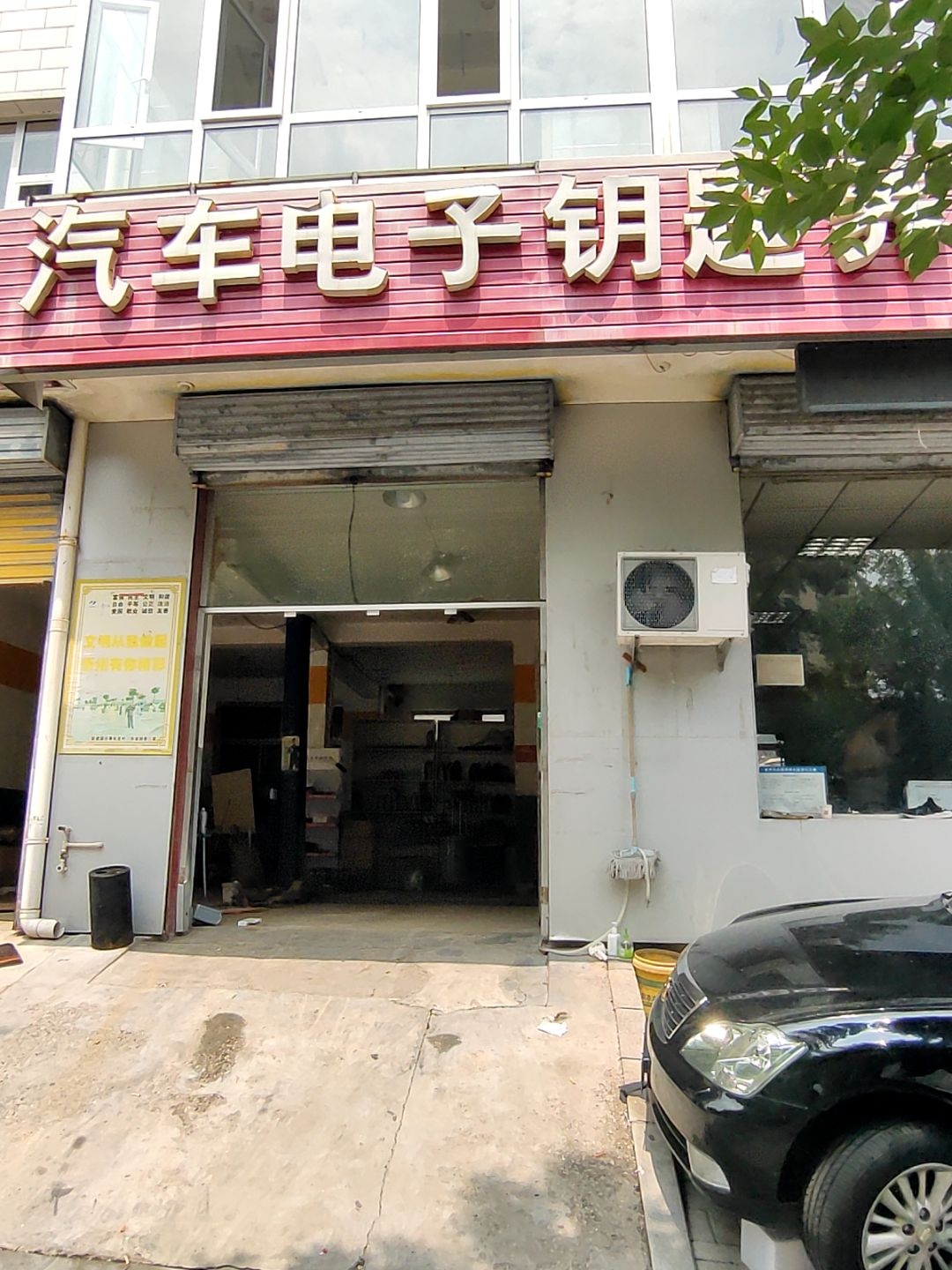 汽车电子钥匙养护