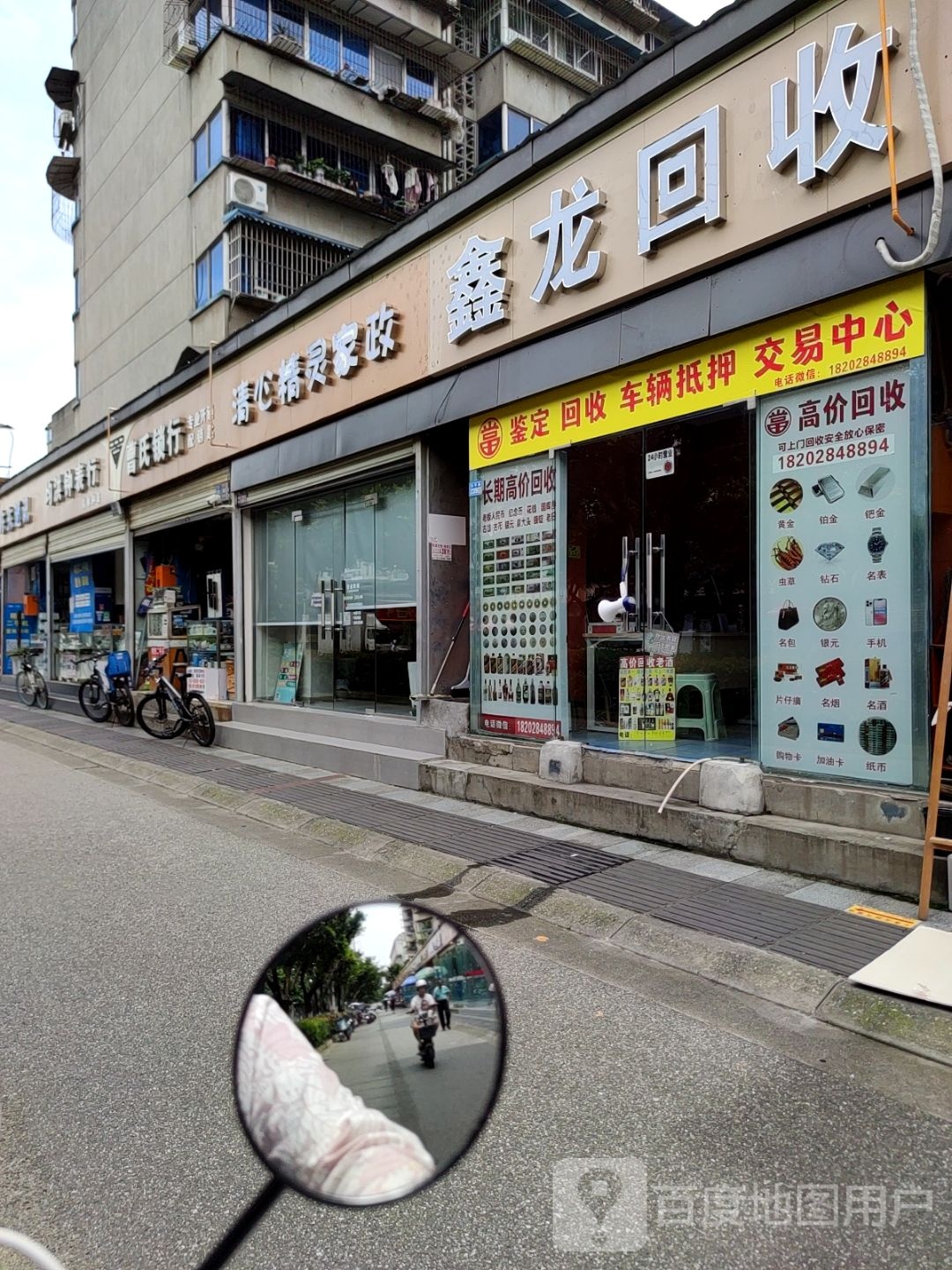 鑫龙回收
