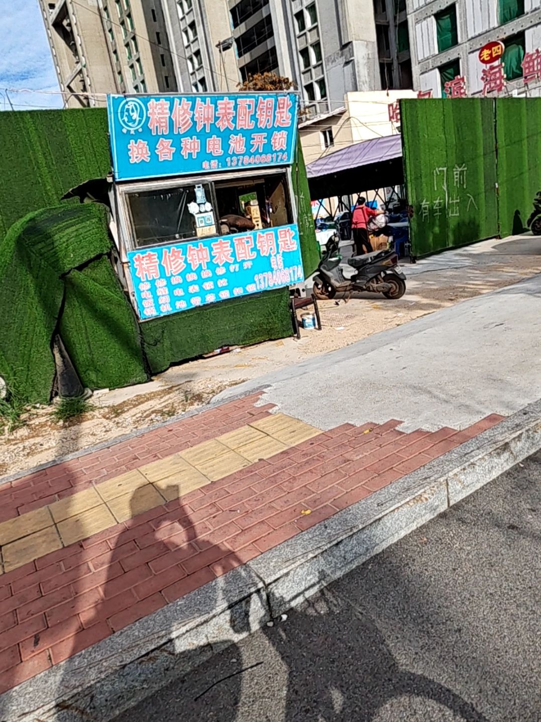 精修钟表配钥匙换各种电池开锁