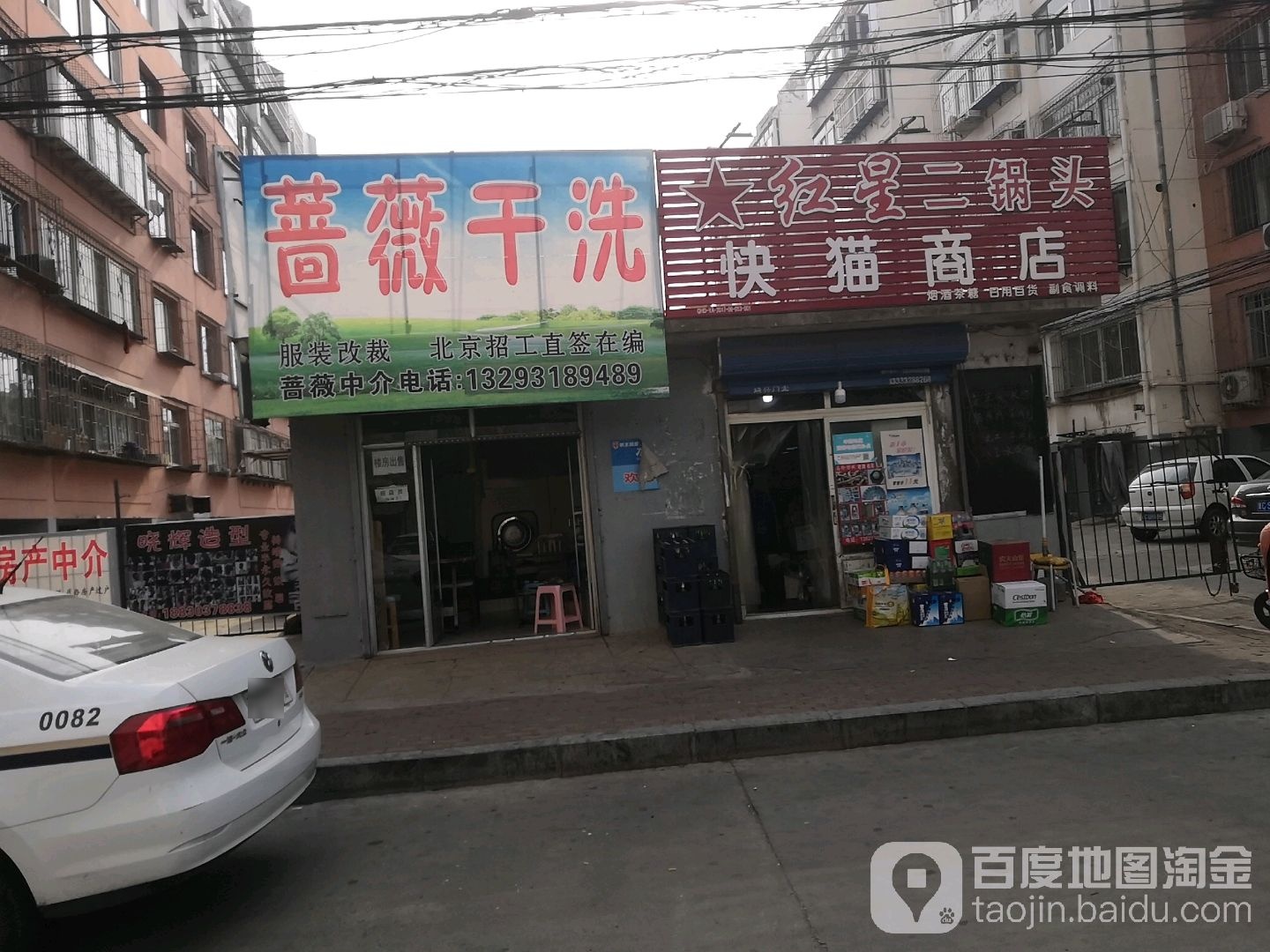 快猫商店