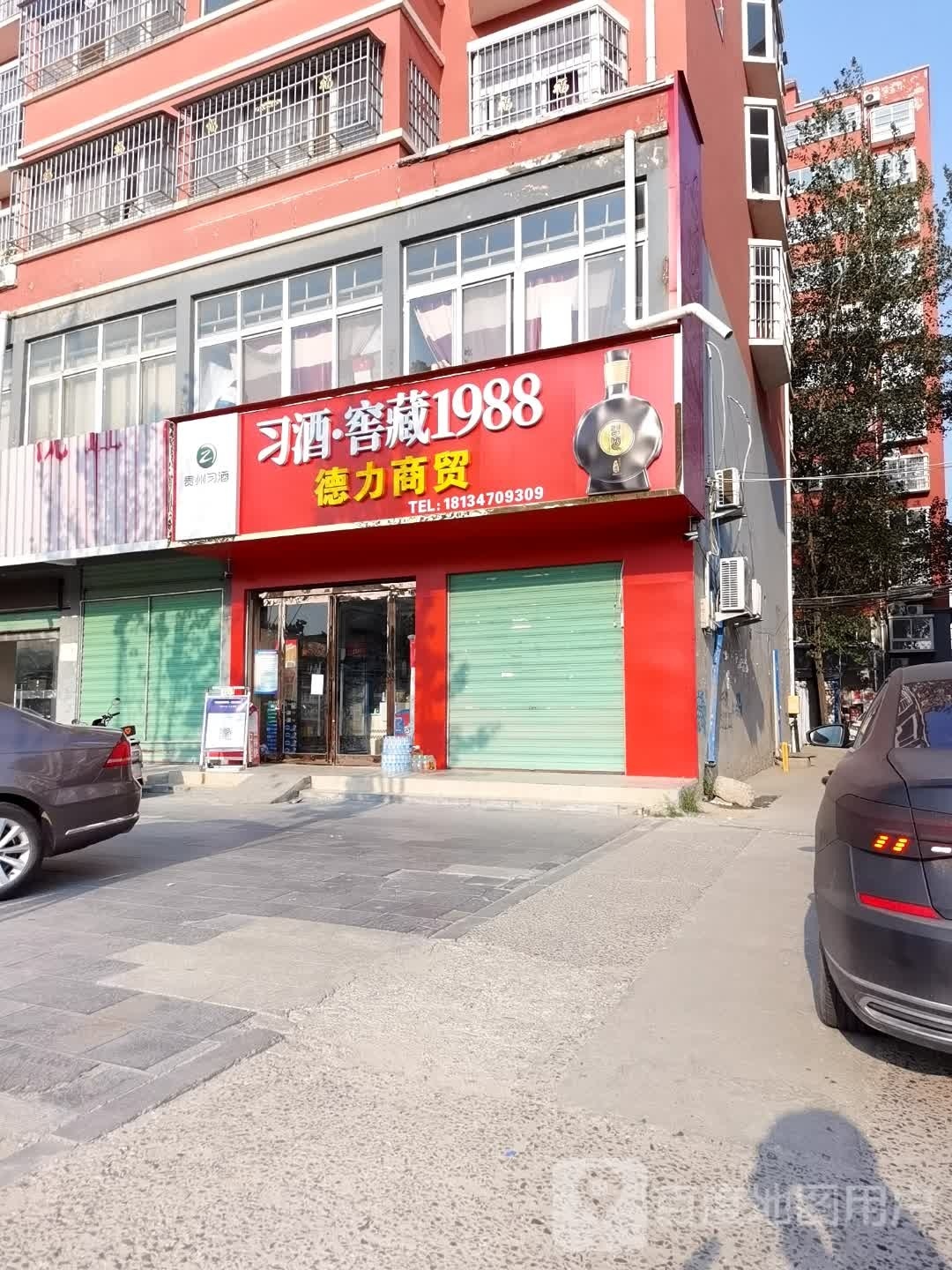 沈丘县槐店回族镇德力商贸