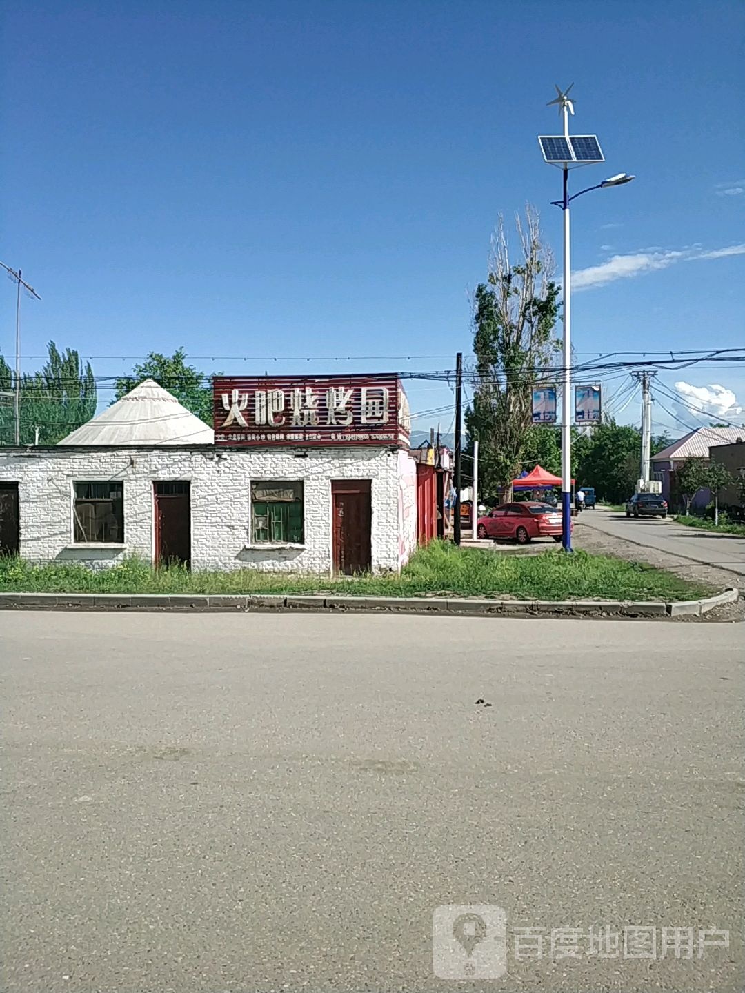 火吧烧烤园