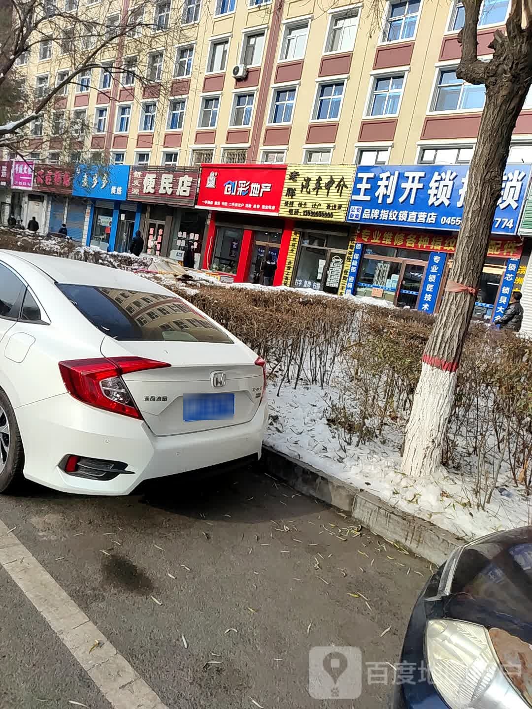 王利开锁换锁