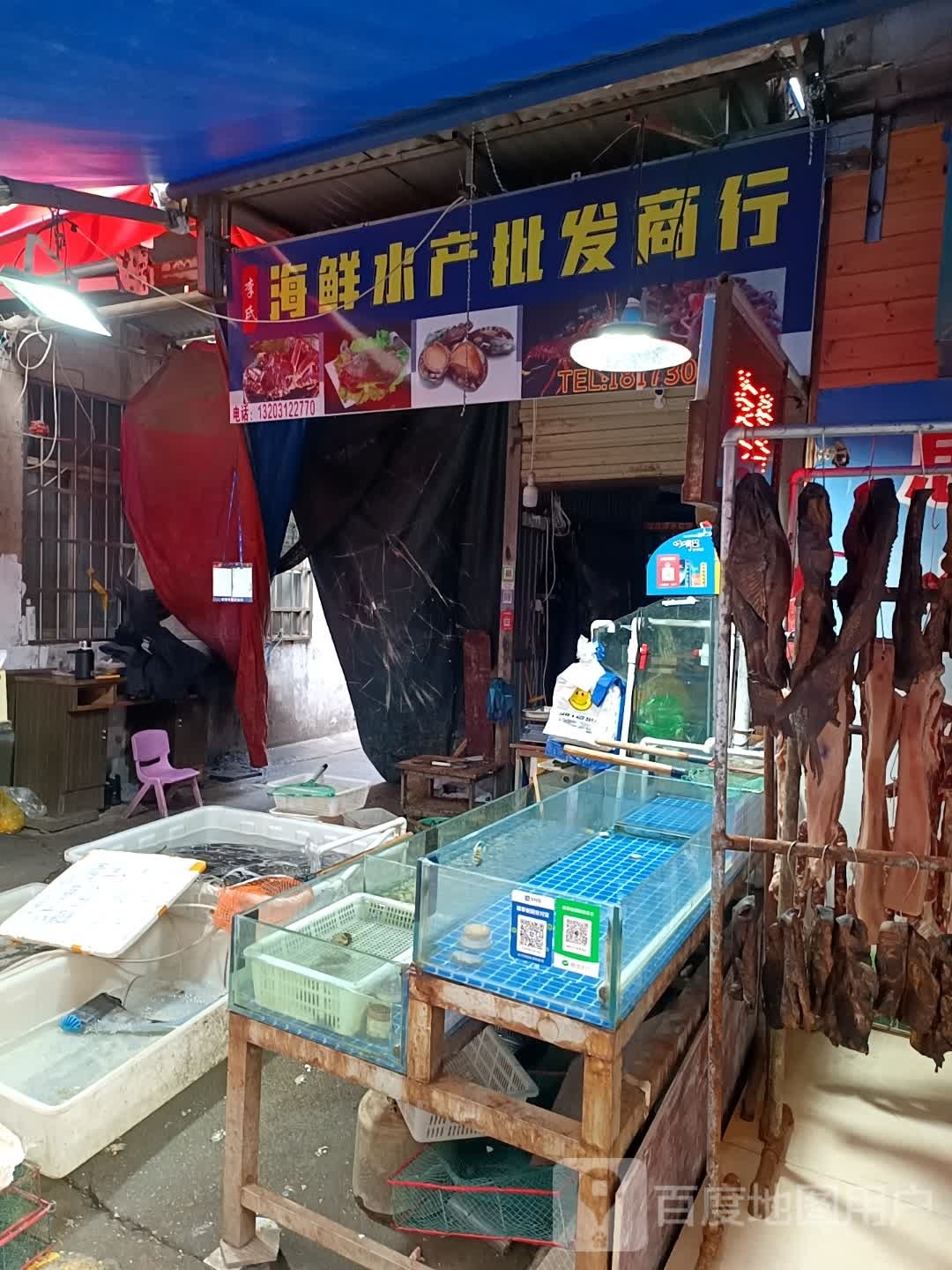 李氏海鲜水产批发商行