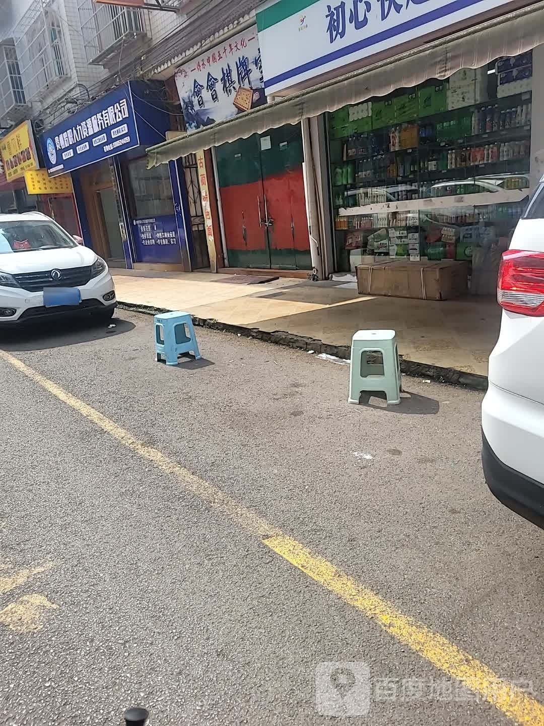 会会气派室
