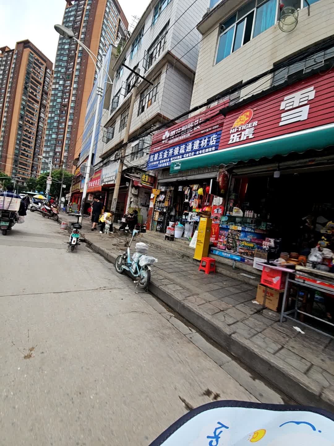 红联五金开锁疏通建材店