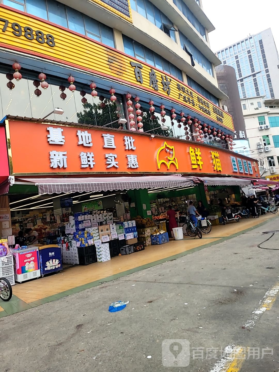 鲜猫生活超市(岱山店)