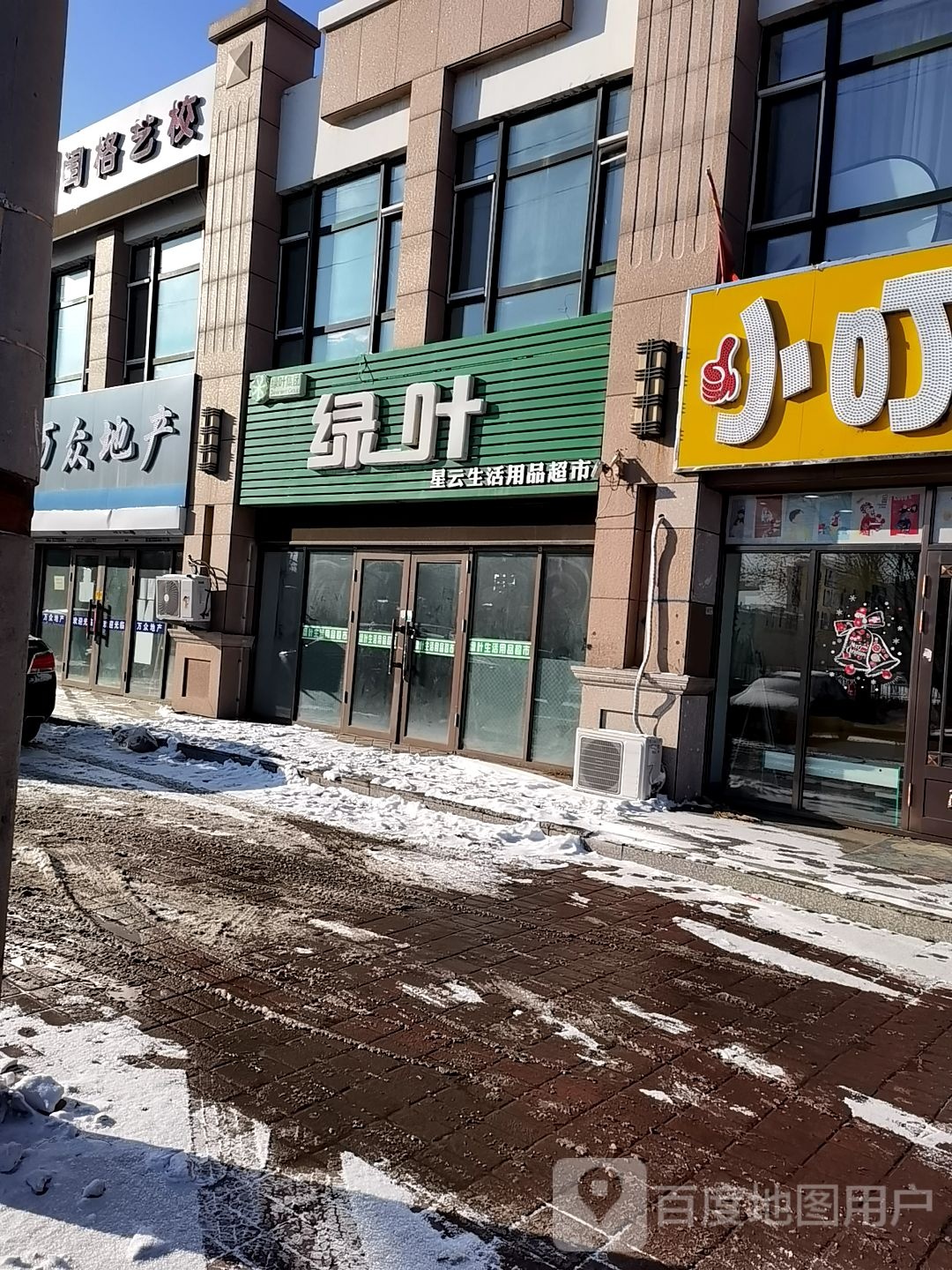 万龙地产(利民东四大街店)
