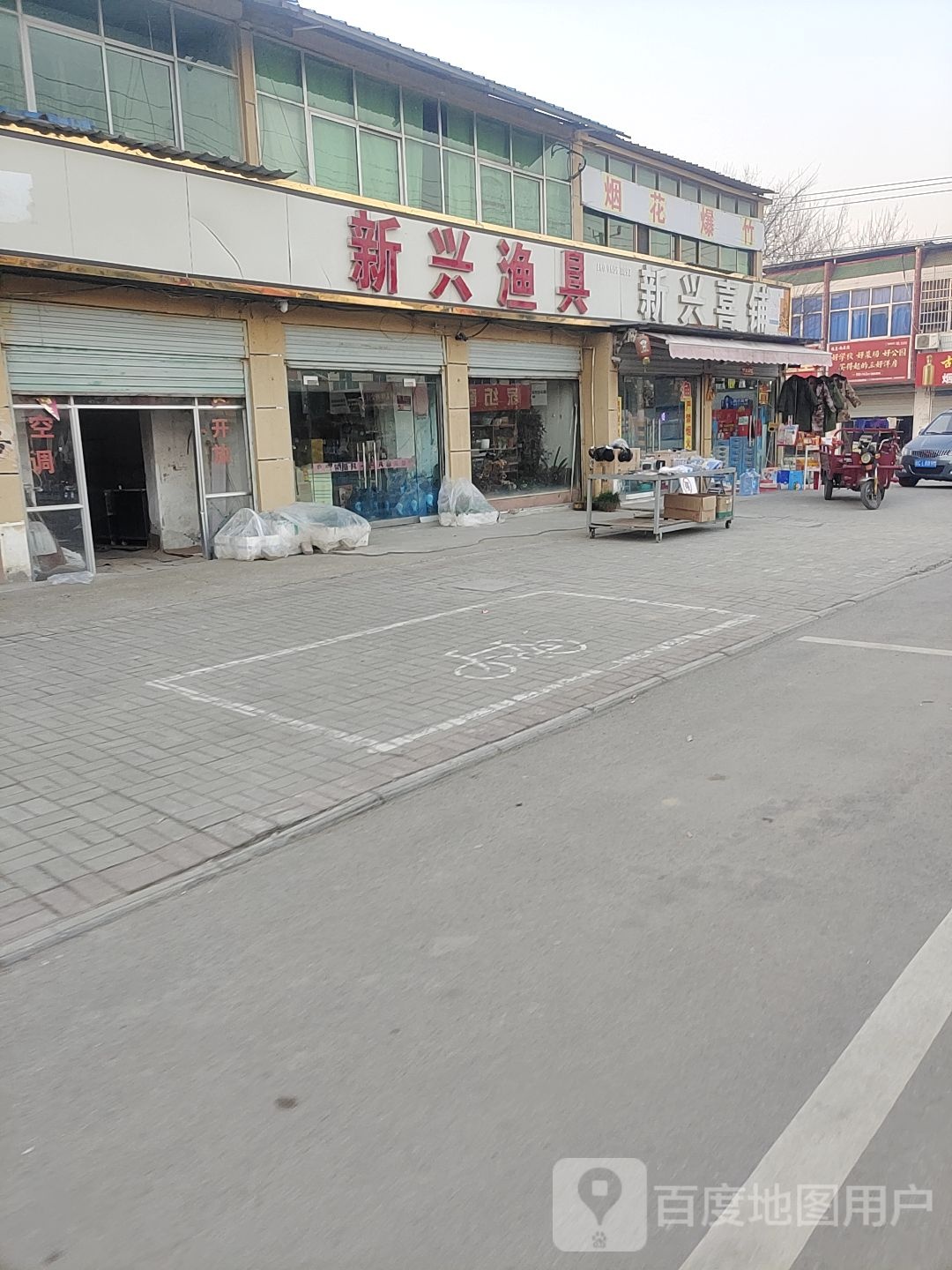 新兴渔具