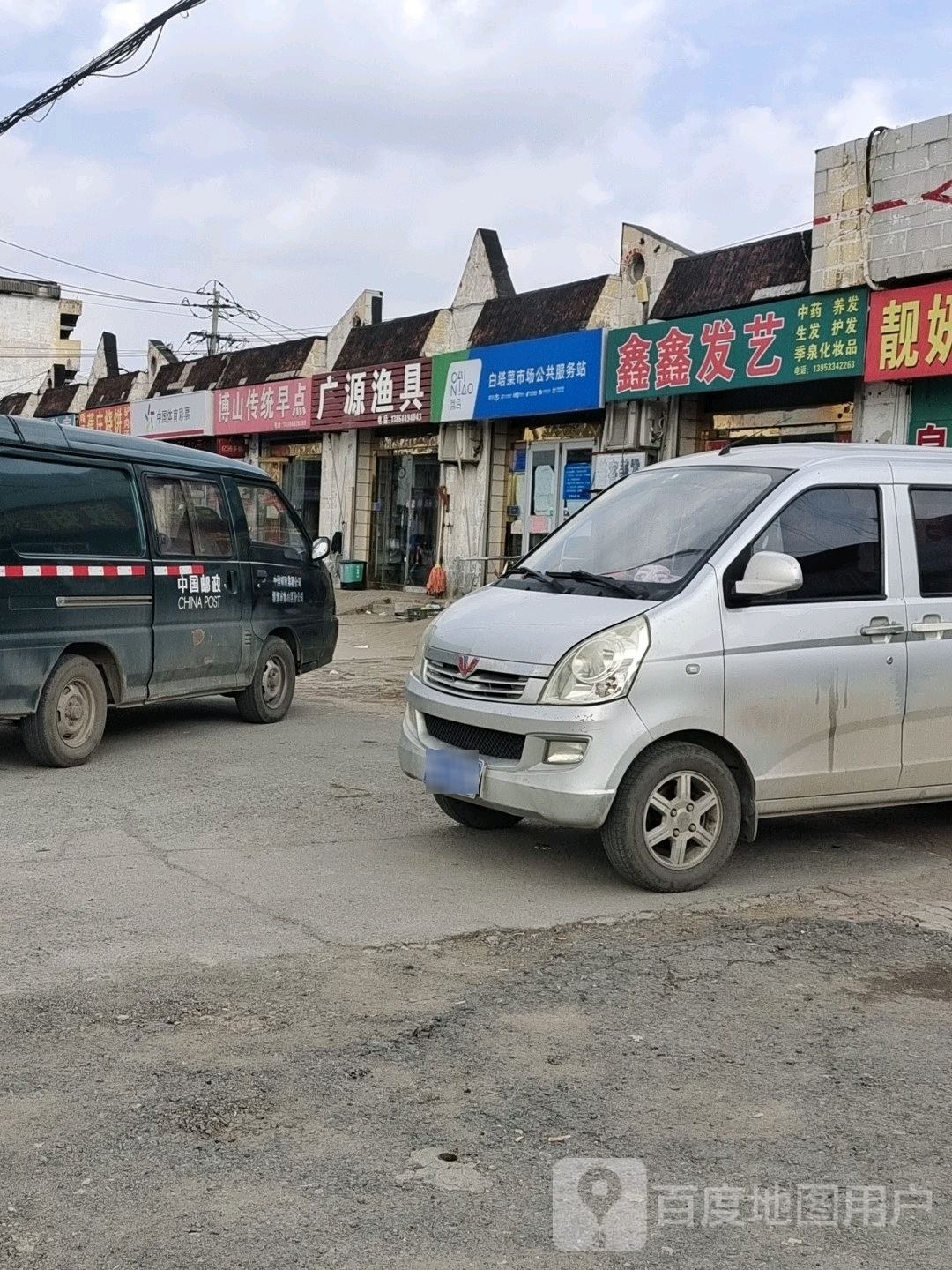 广源渔具(白石路店)