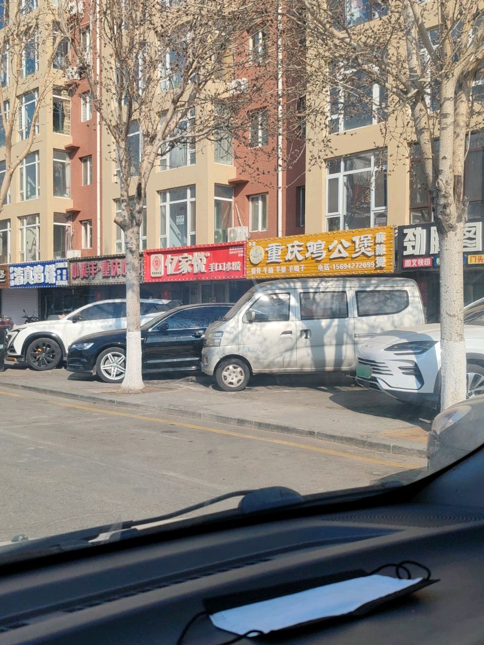 穆香园清真馅饼(乔家店)