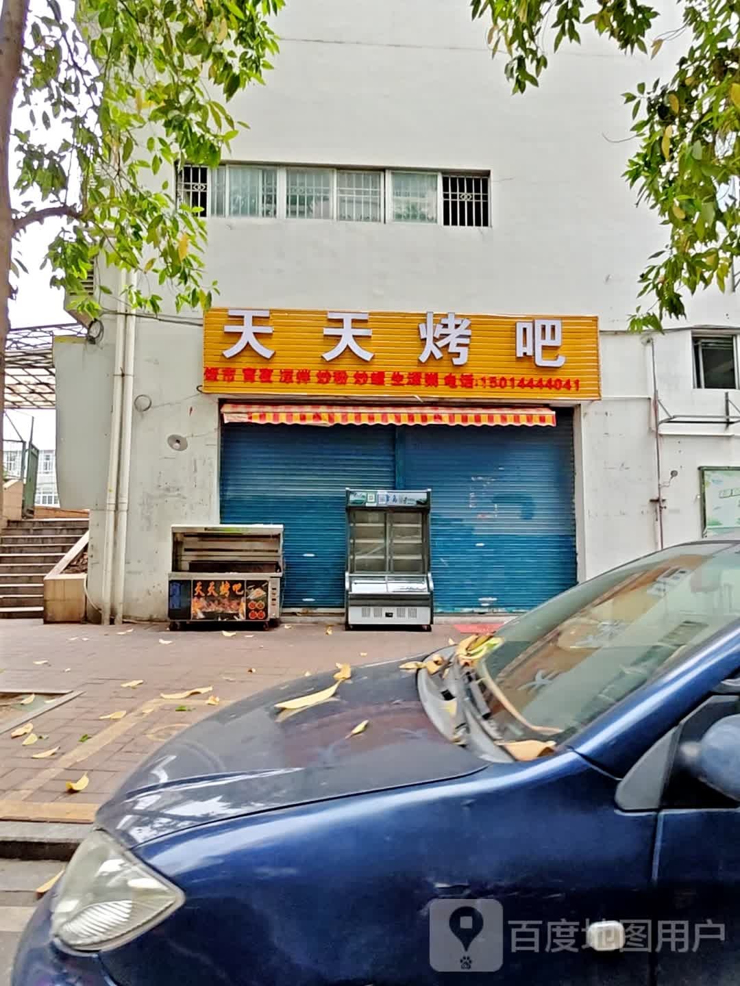 天天烤串(百花购物公园店)