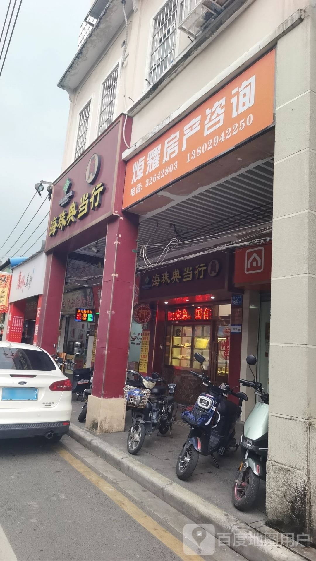 康洲·美食(永龙社区店)