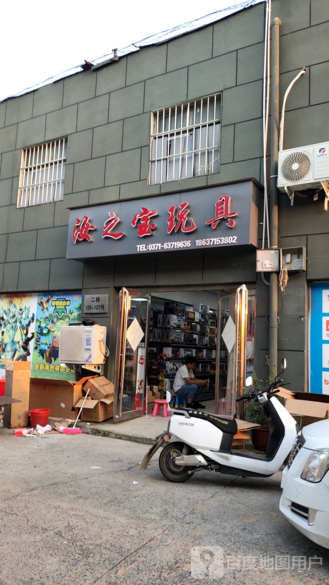 汝之宝玩具(盈合万货城店)