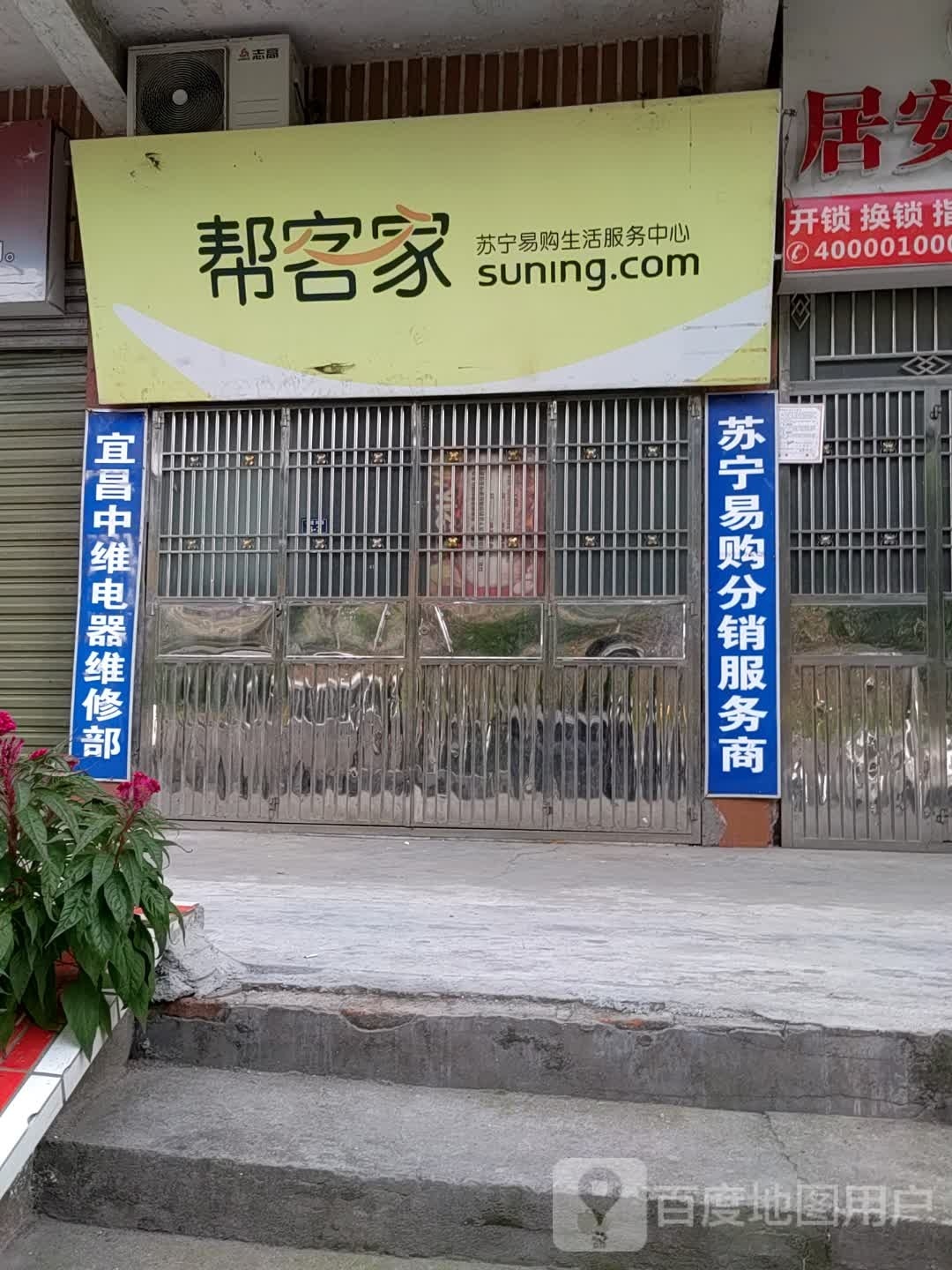 宿宁易购分销服务商