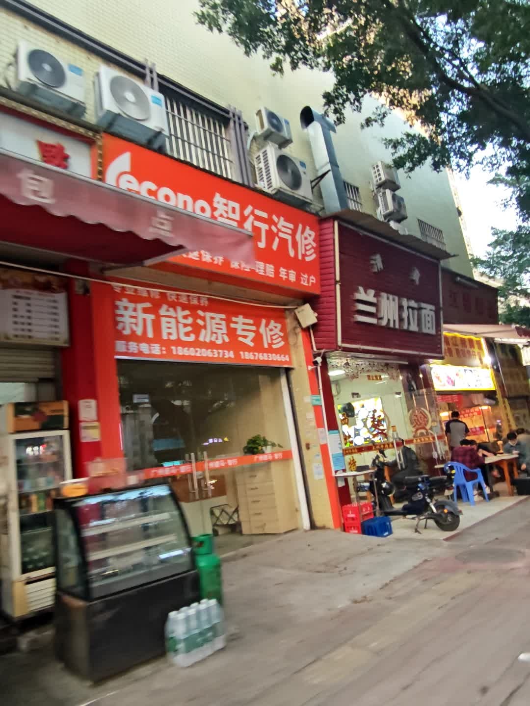 清真兰州拉面