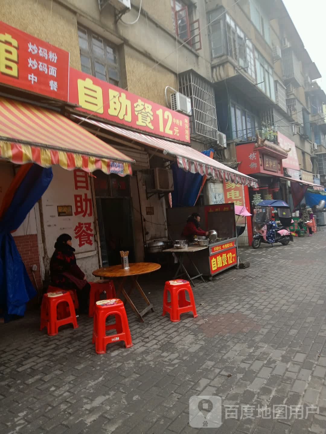 自助(中洲路店)