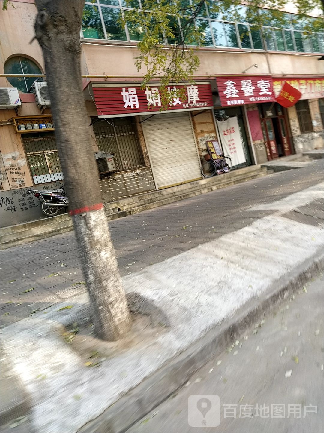 娟娟按摩