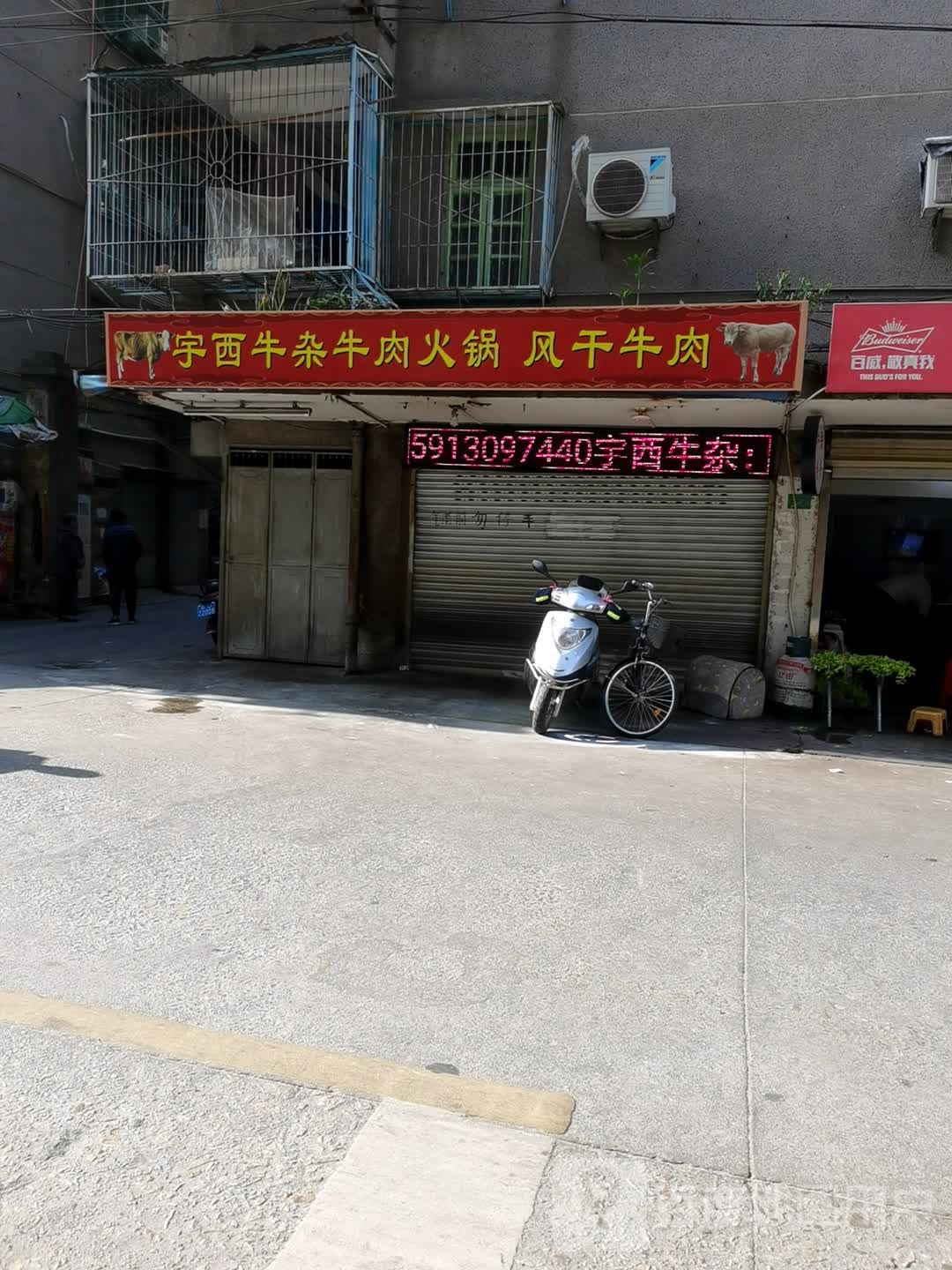 宇西牛杂牛肉活过风干牛肉